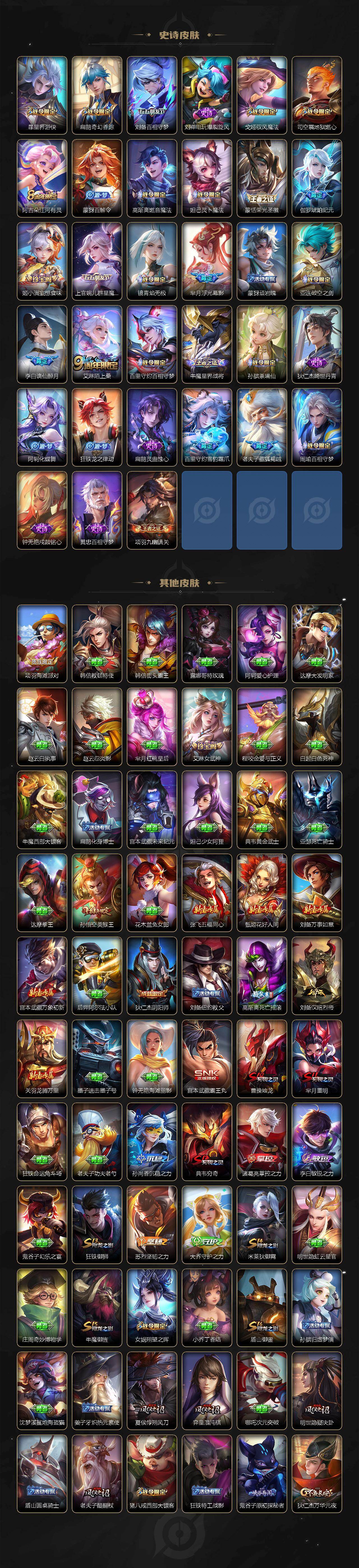 WZCMW4167475王者荣耀账号详情图5 WZCMW4167475王者荣耀账号详情图5