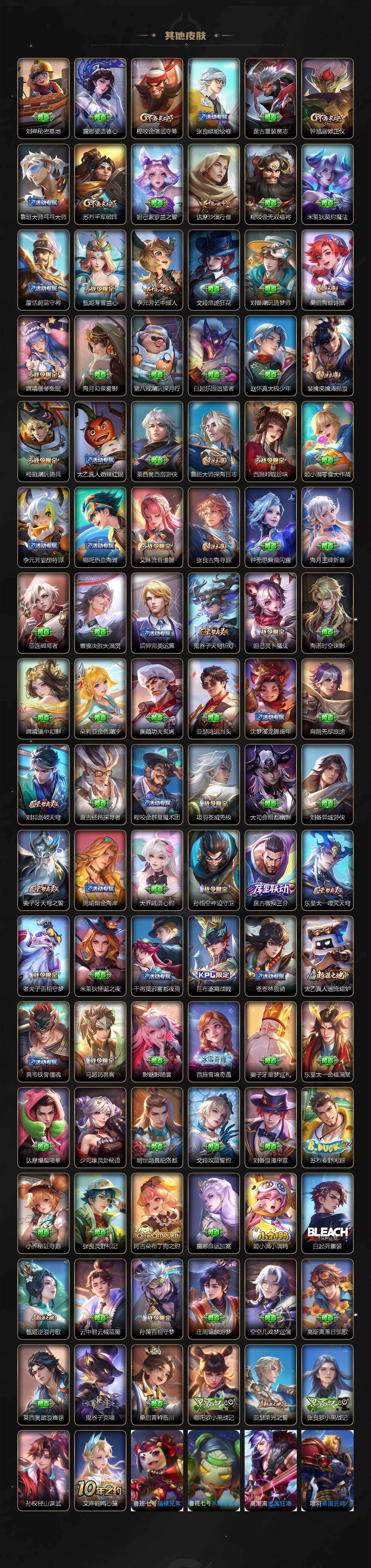 WZCMW4167475王者荣耀账号详情图6 WZCMW4167475王者荣耀账号详情图6