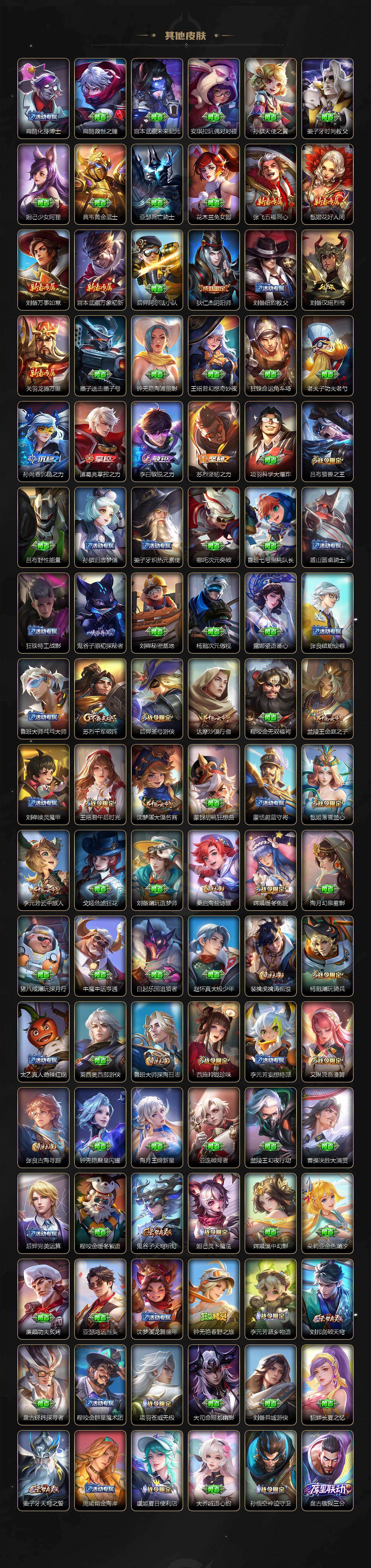 WZCMW4167558王者荣耀账号详情图5 WZCMW4167558王者荣耀账号详情图5