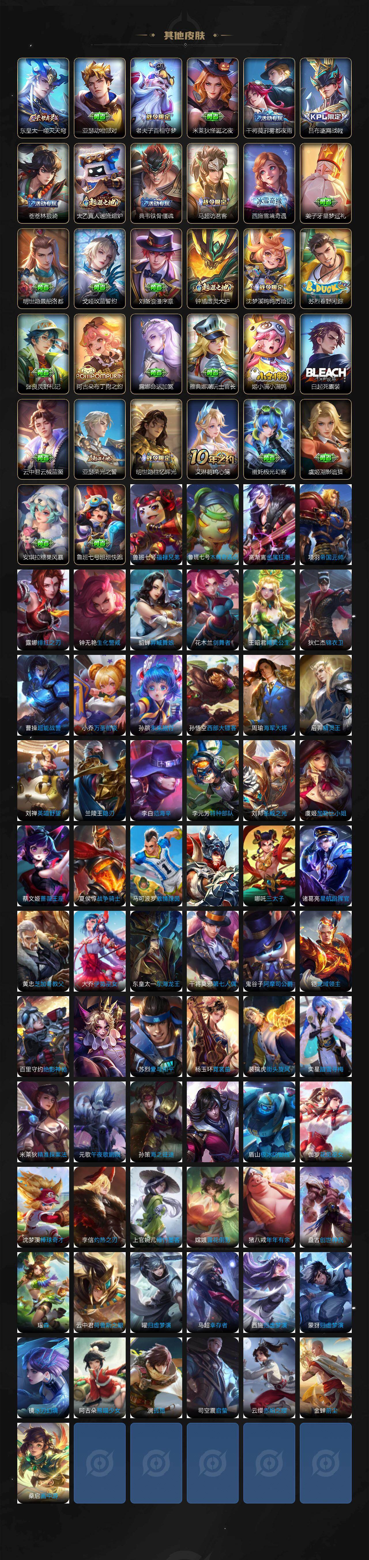 WZCMW4167558王者荣耀账号详情图6 WZCMW4167558王者荣耀账号详情图6