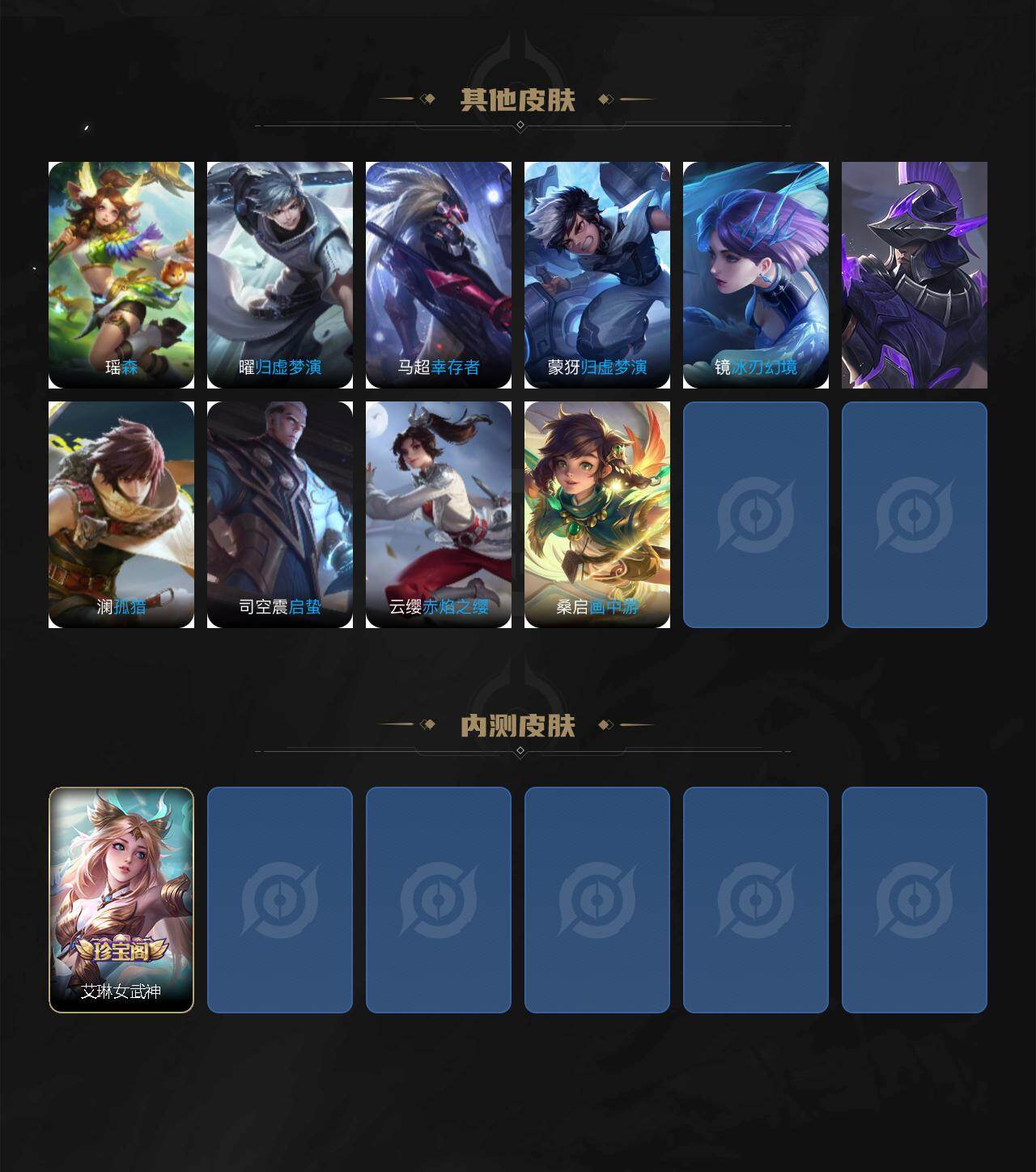 WZEY4168518王者荣耀账号详情图5