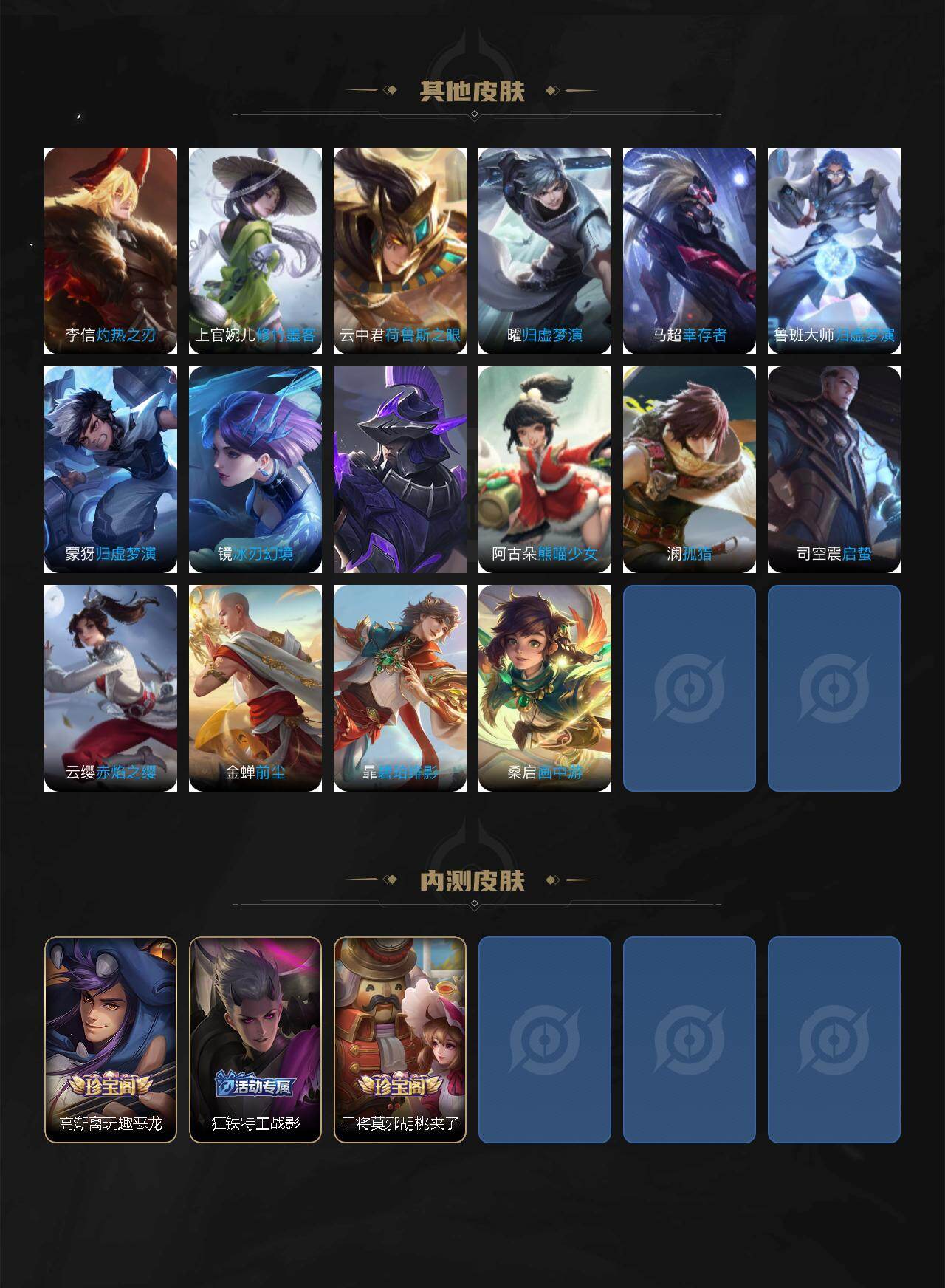 WZCMW4167568王者荣耀账号详情图5