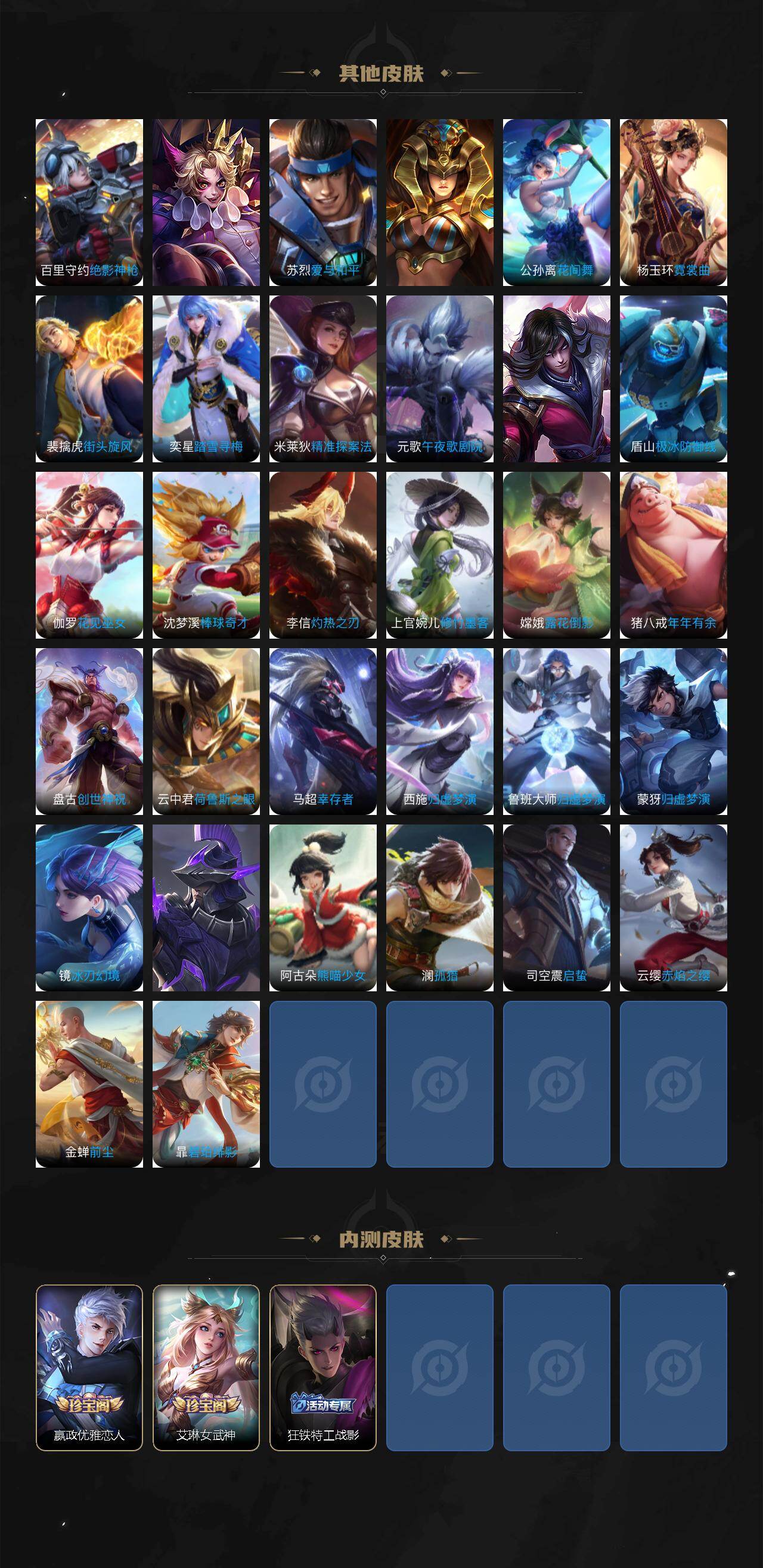 WZCMW4182524王者荣耀账号详情图7