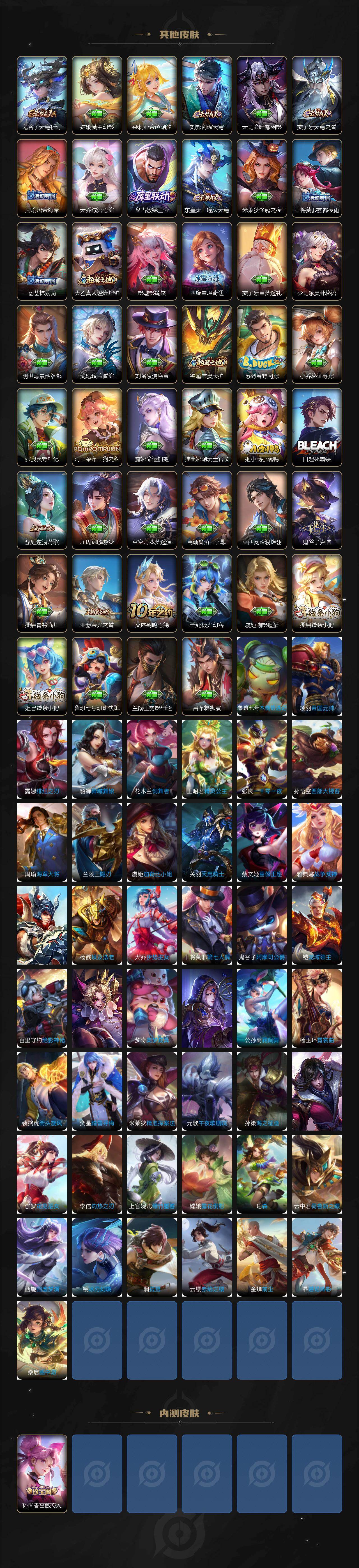 WZCMW4167631王者荣耀账号详情图4 WZCMW4167631王者荣耀账号详情图4