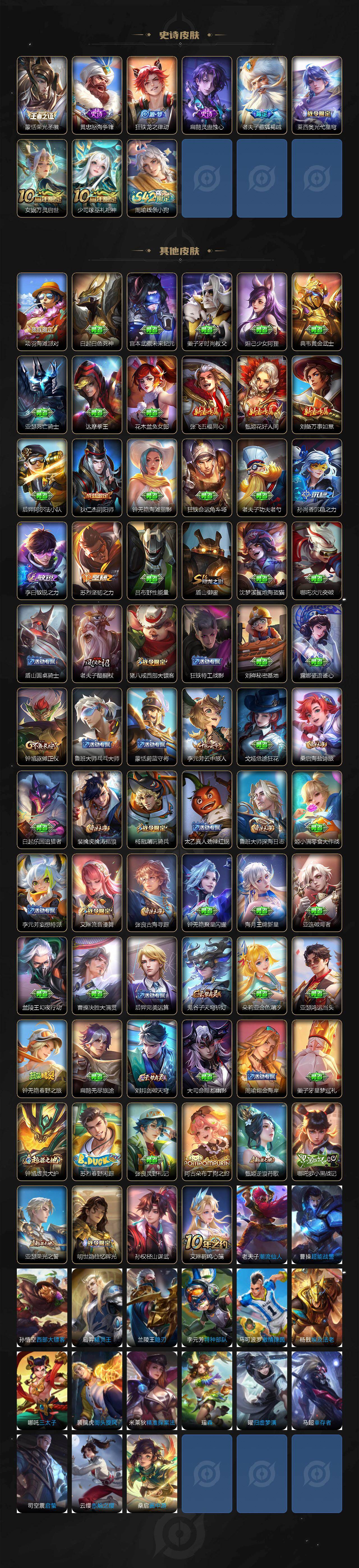 WZQM4167758王者荣耀账号详情图5 WZQM4167758王者荣耀账号详情图5