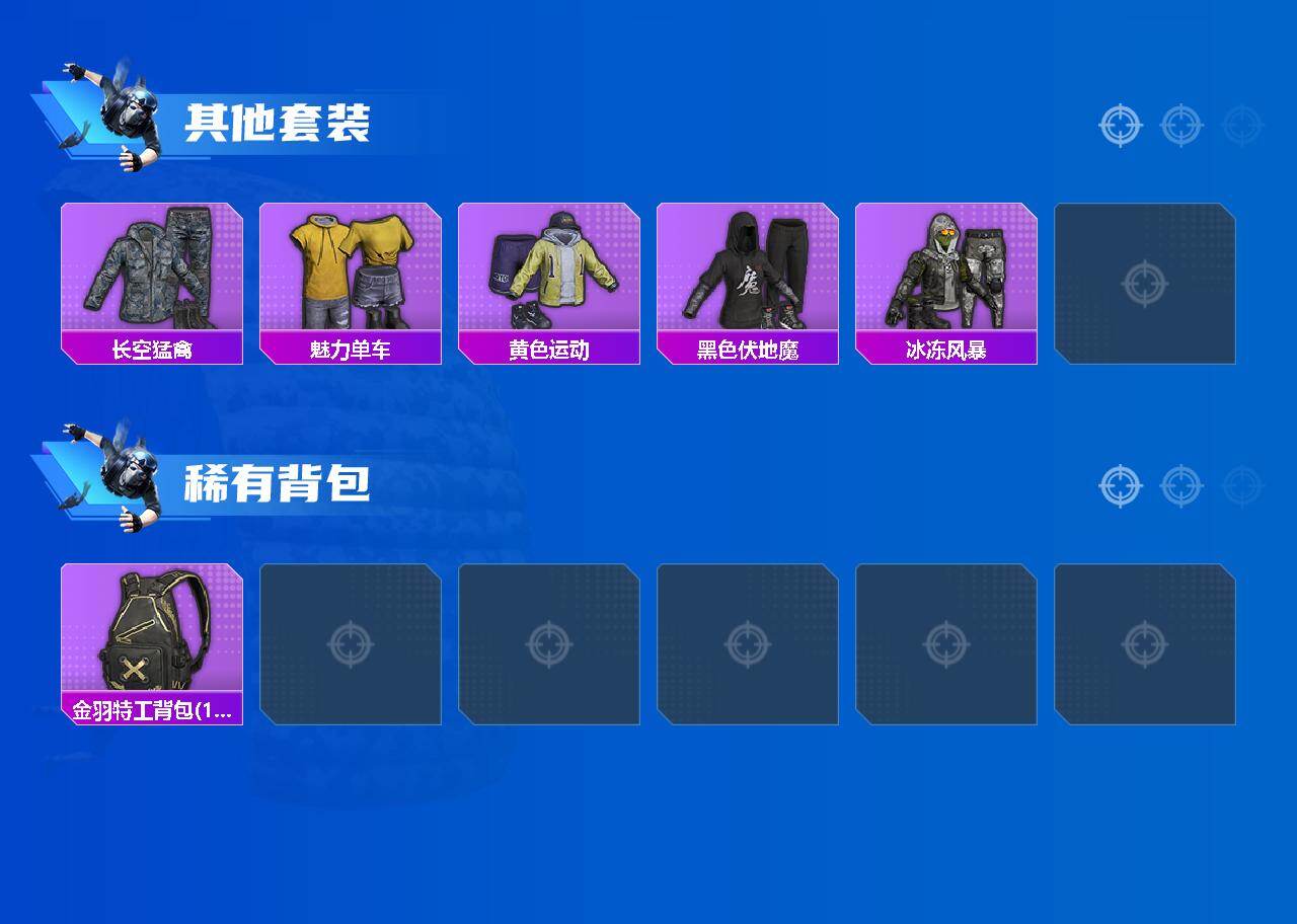 HPLX4105245和平精英账号详情图3