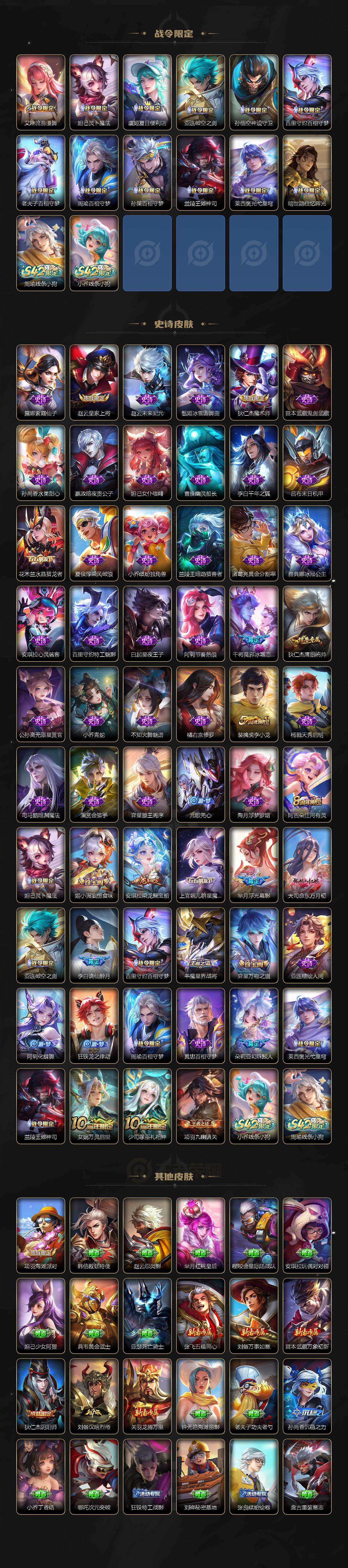 WZQM4193509王者荣耀账号详情图4 WZQM4193509王者荣耀账号详情图4