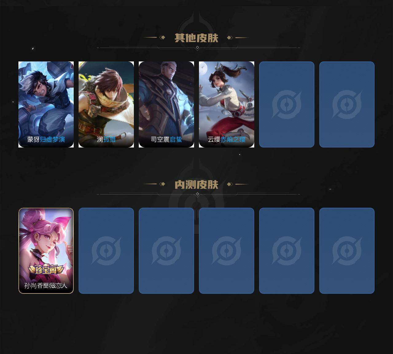 WZCMW4176812王者荣耀账号详情图4