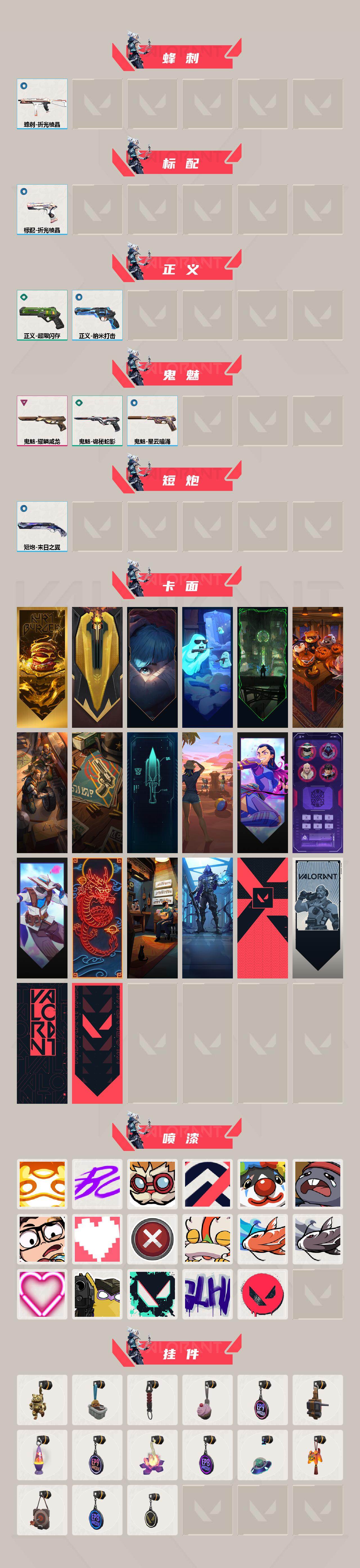 WWQEY414019无畏契约账号详情图3