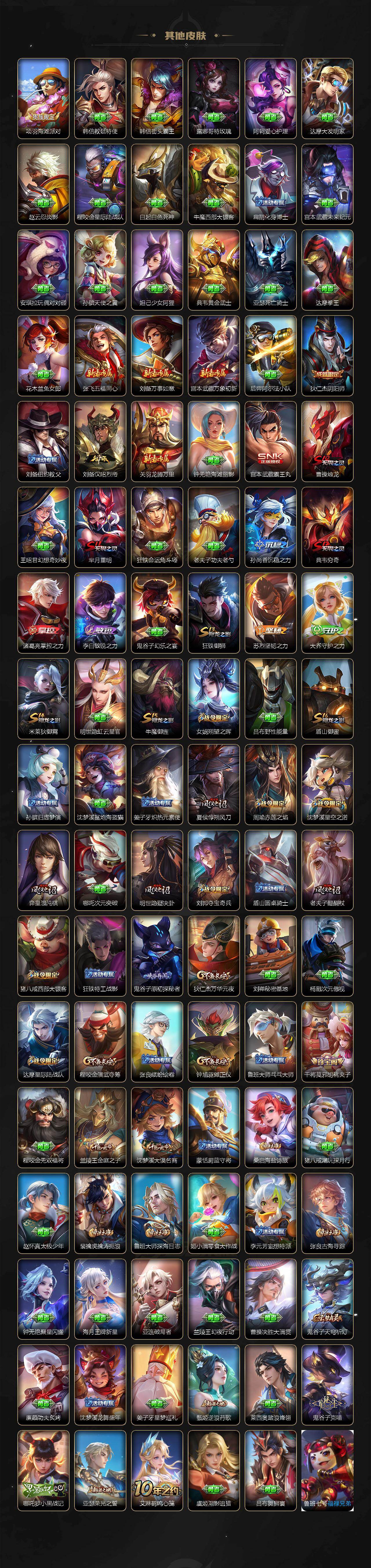 WZLX4168563王者荣耀账号详情图4 WZLX4168563王者荣耀账号详情图4