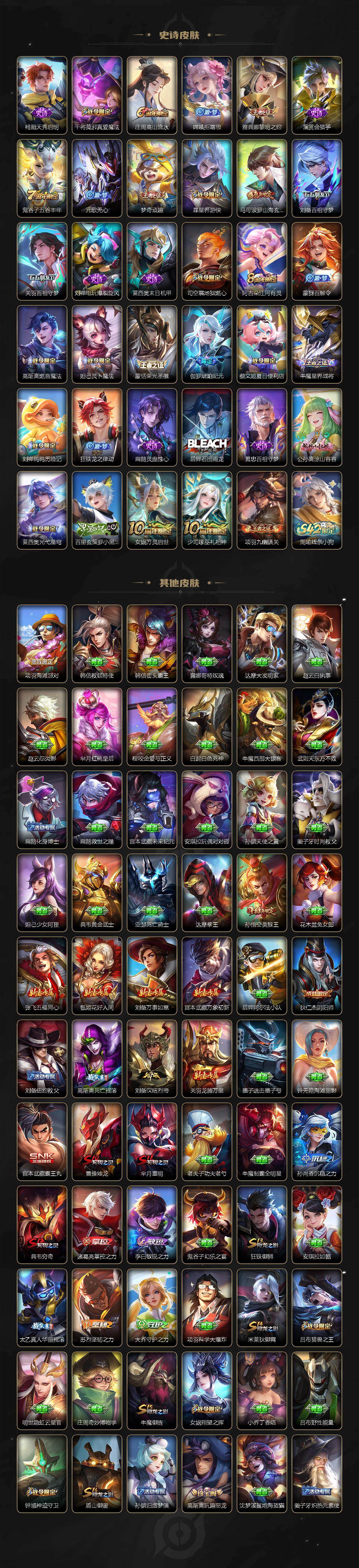 WZLFY4168626王者荣耀账号详情图5 WZLFY4168626王者荣耀账号详情图5