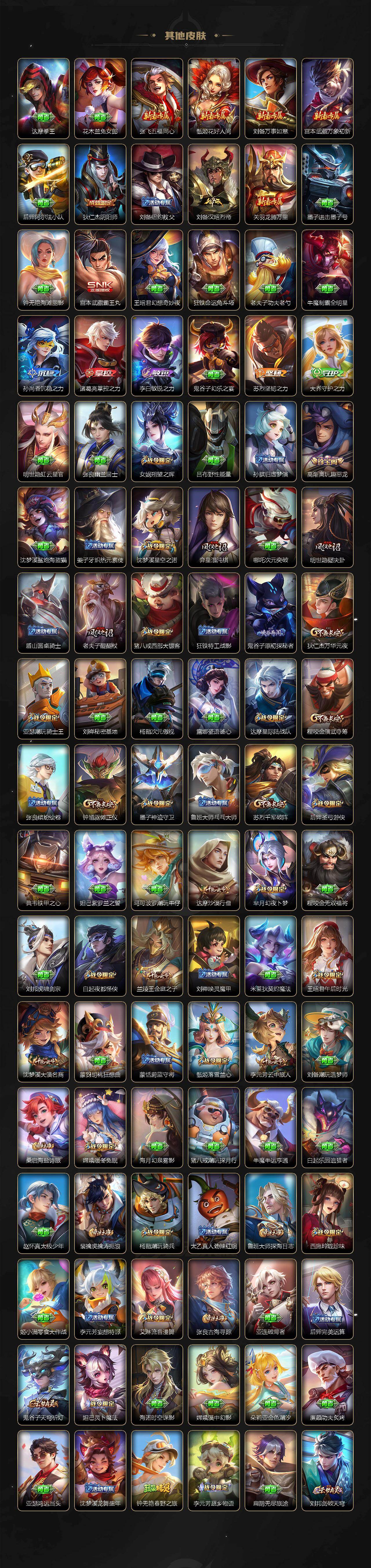 WZLE4168628王者荣耀账号详情图6 WZLE4168628王者荣耀账号详情图6