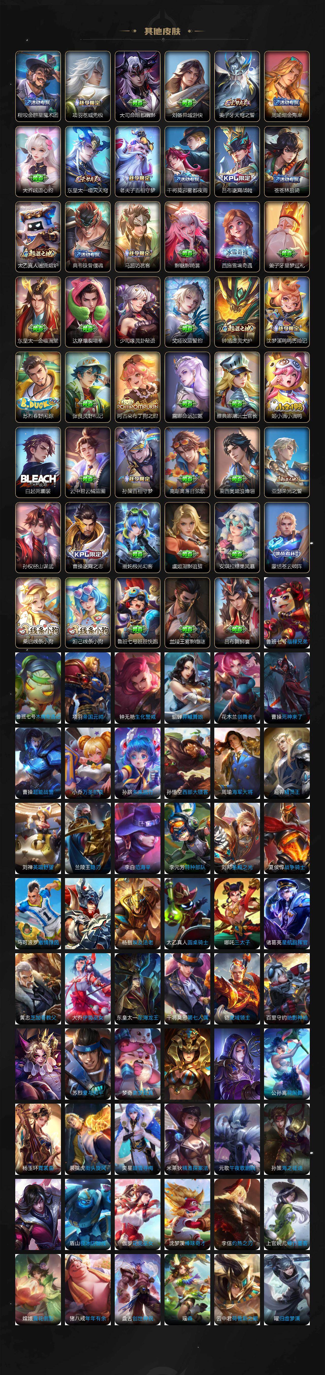 WZLE4168628王者荣耀账号详情图7 WZLE4168628王者荣耀账号详情图7