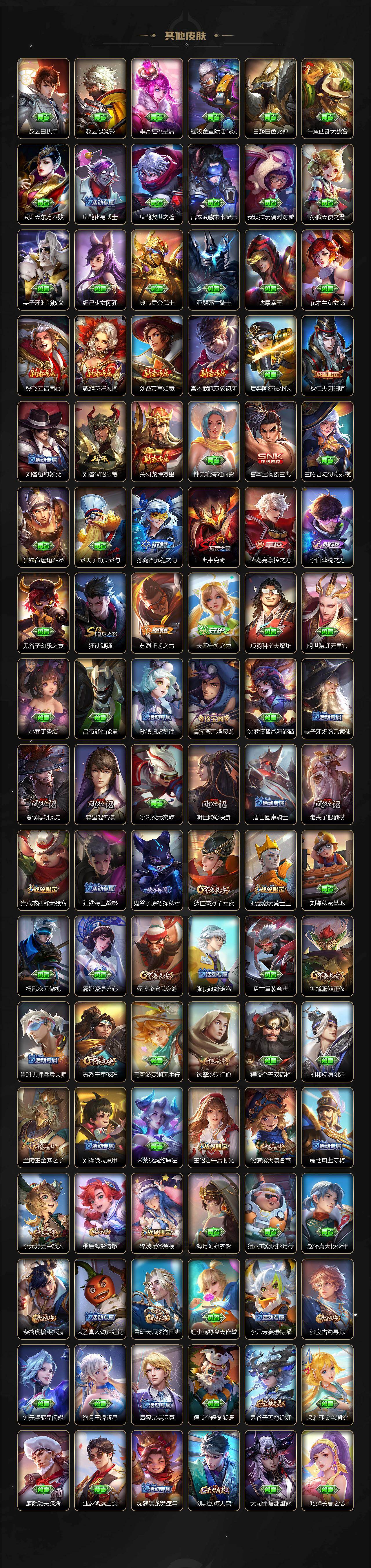 WZLFY4168633王者荣耀账号详情图5