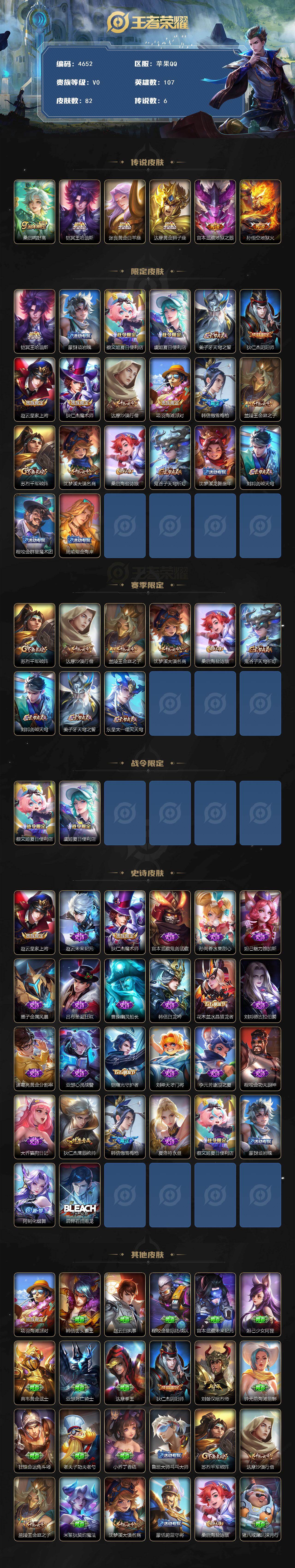 WZJZ4183305王者荣耀账号详情图2 WZJZ4183305王者荣耀账号详情图2