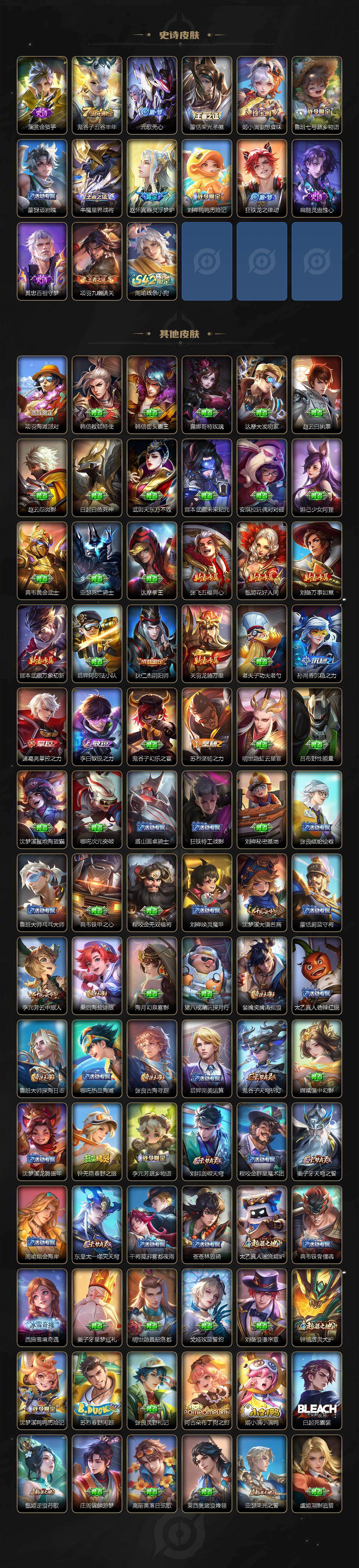 WZJZ4191975王者荣耀账号详情图3 WZJZ4191975王者荣耀账号详情图3