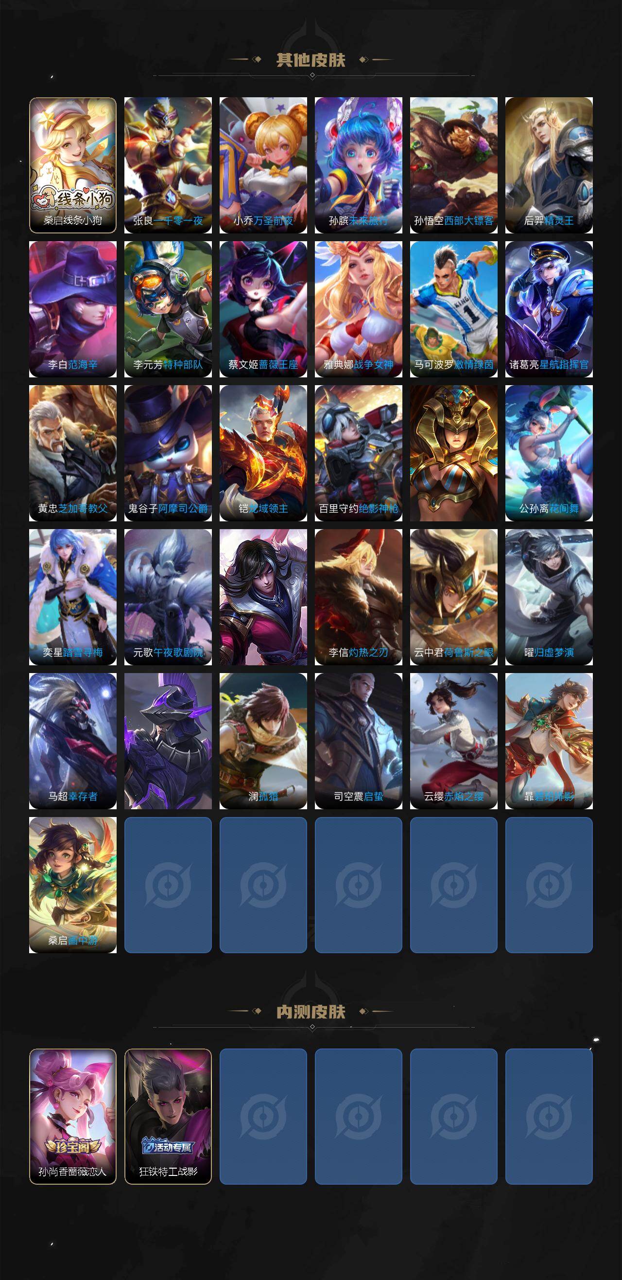 WZJZ4191975王者荣耀账号详情图4 WZJZ4191975王者荣耀账号详情图4