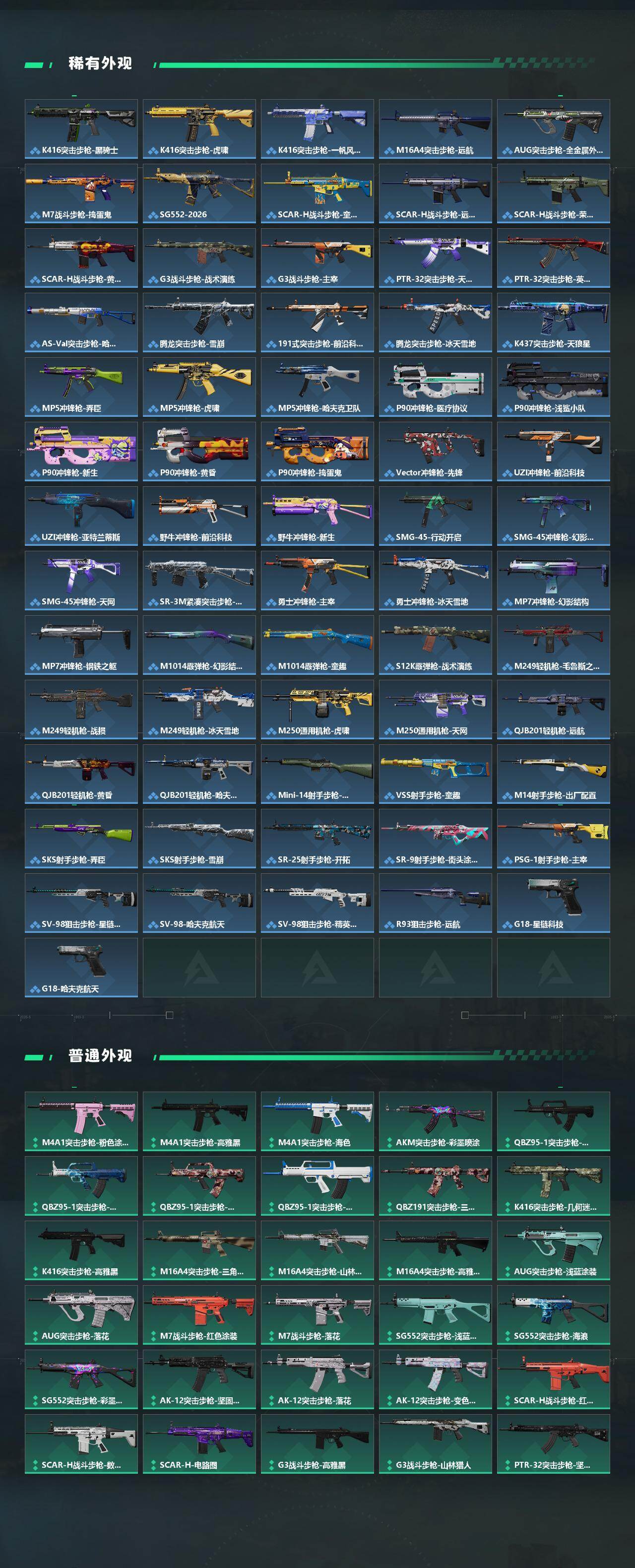 SJZCMW447839三角洲行动账号详情图3