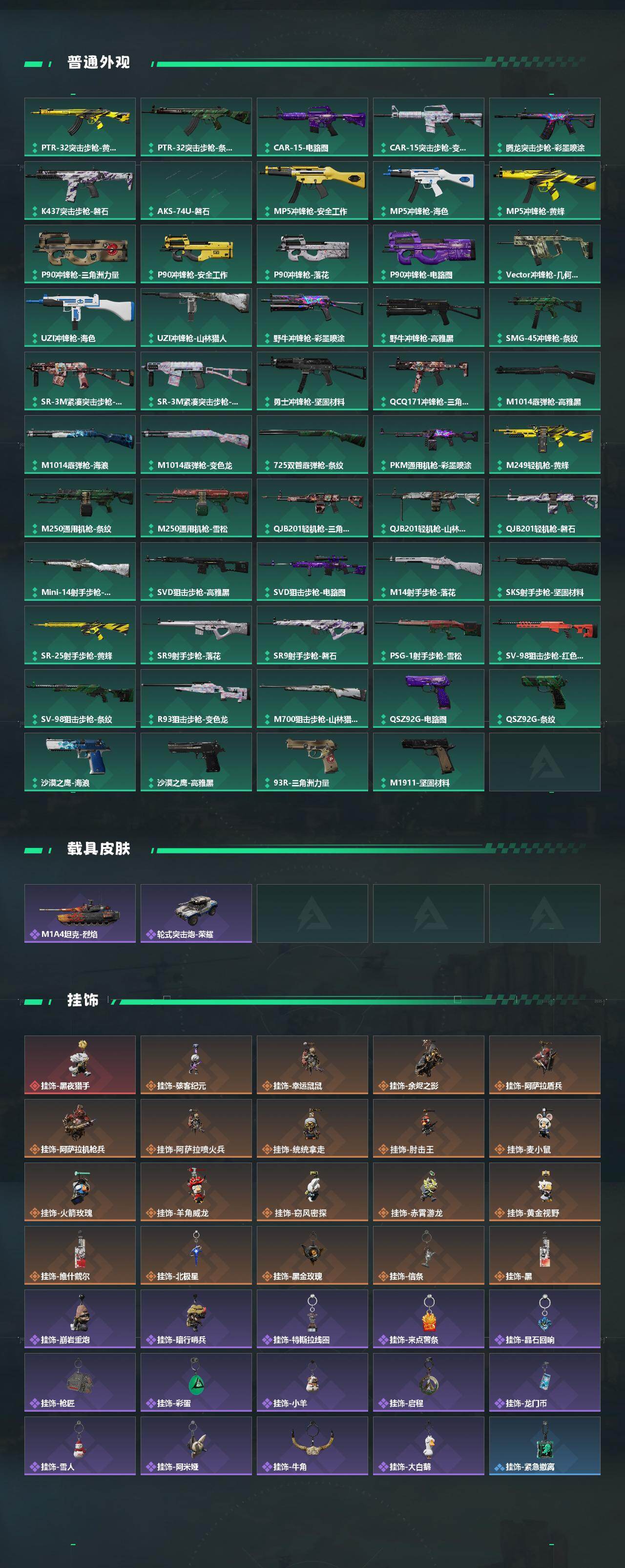 SJZCMW447839三角洲行动账号详情图4