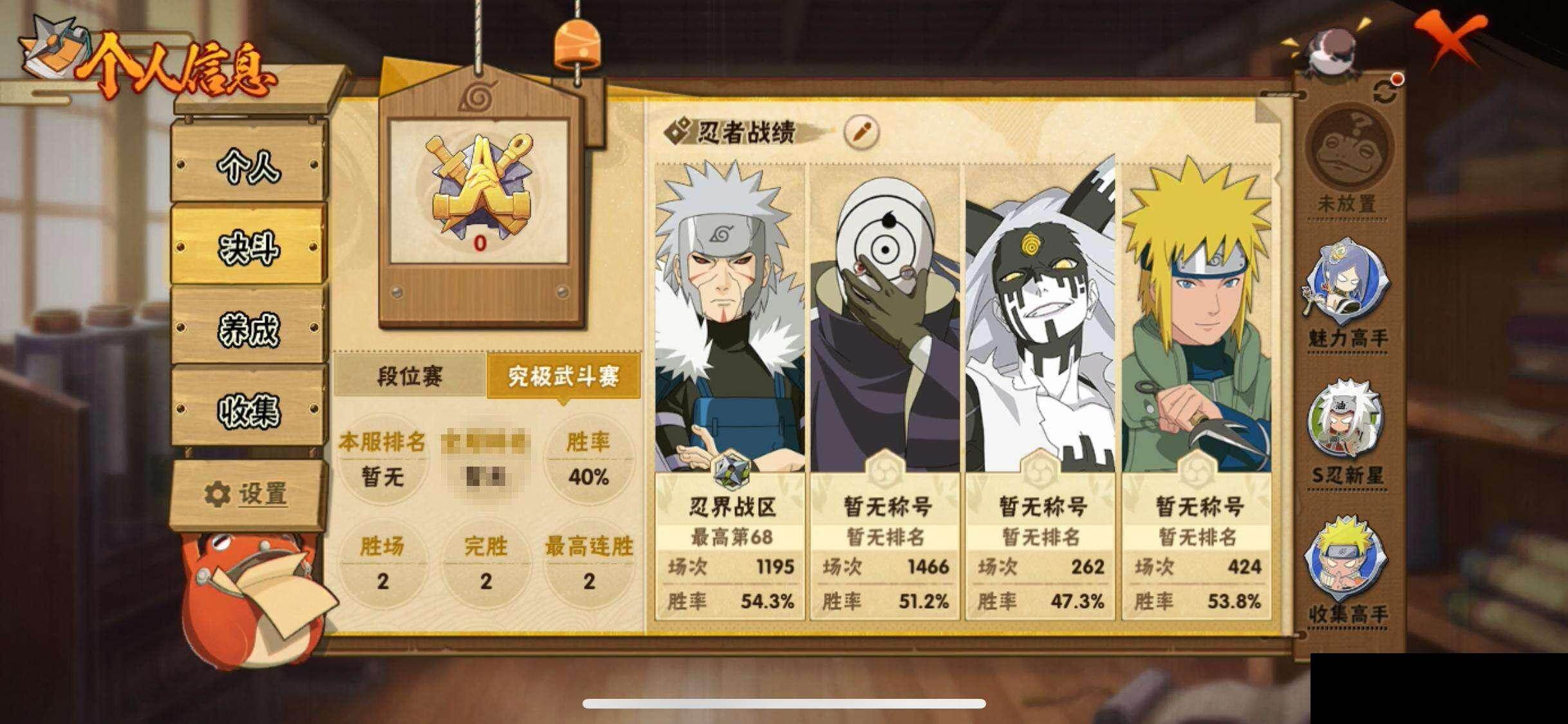 HYQM414671火影忍者账号详情图6