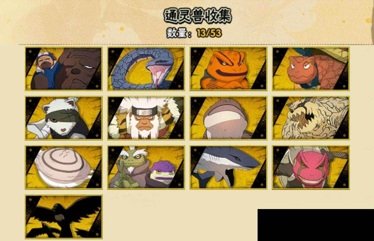 HYQM414671火影忍者账号详情图7