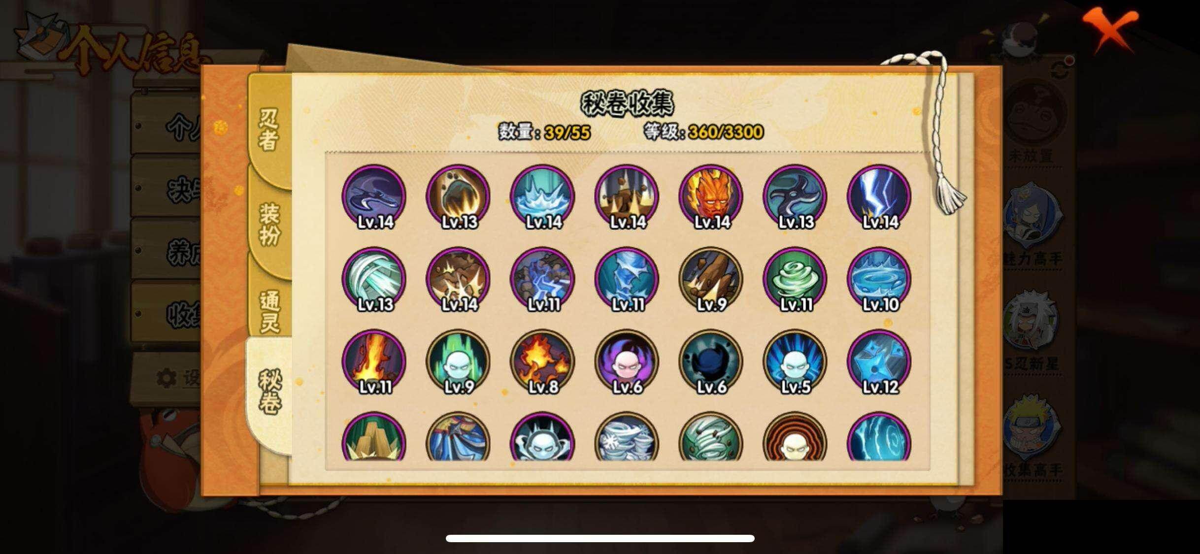 HYQM414671火影忍者账号详情图10