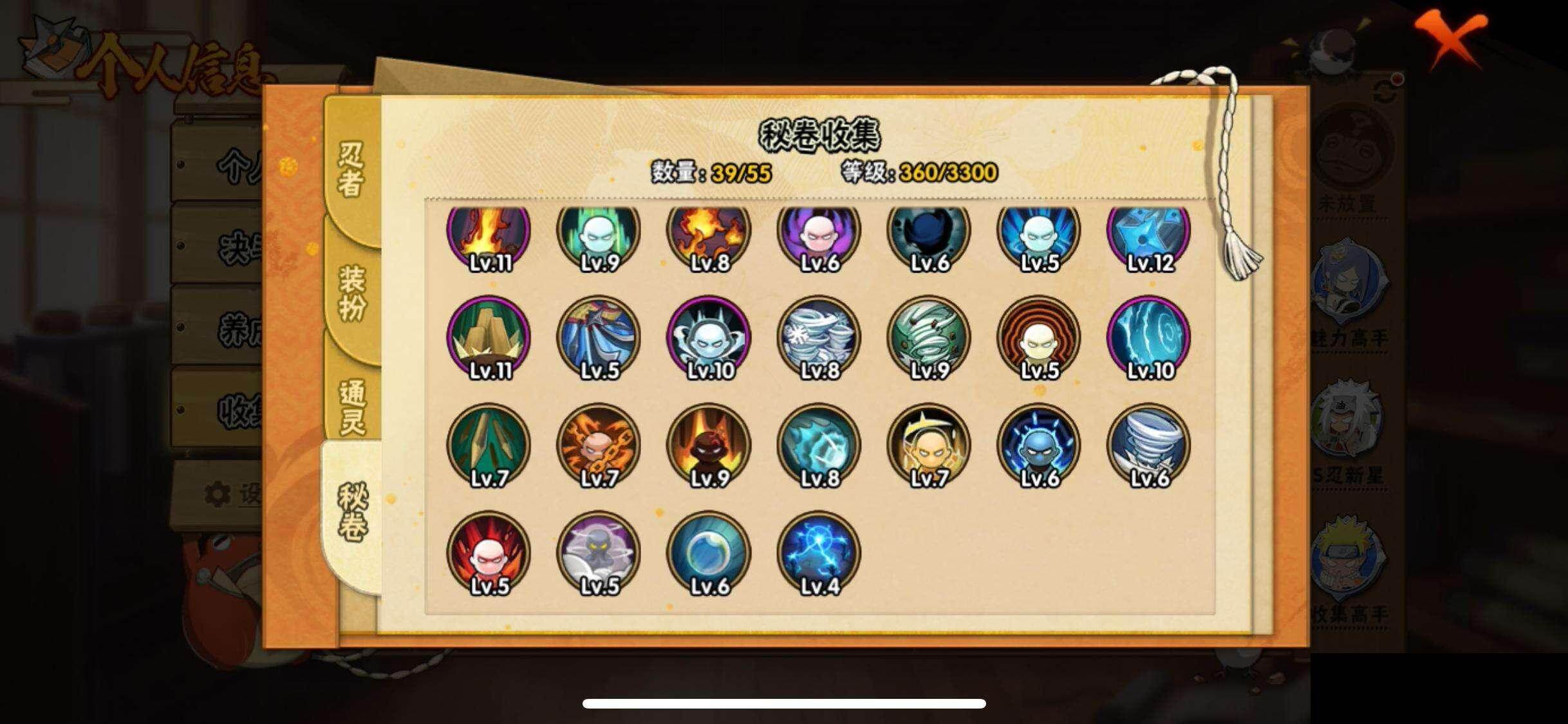 HYQM414671火影忍者账号详情图12