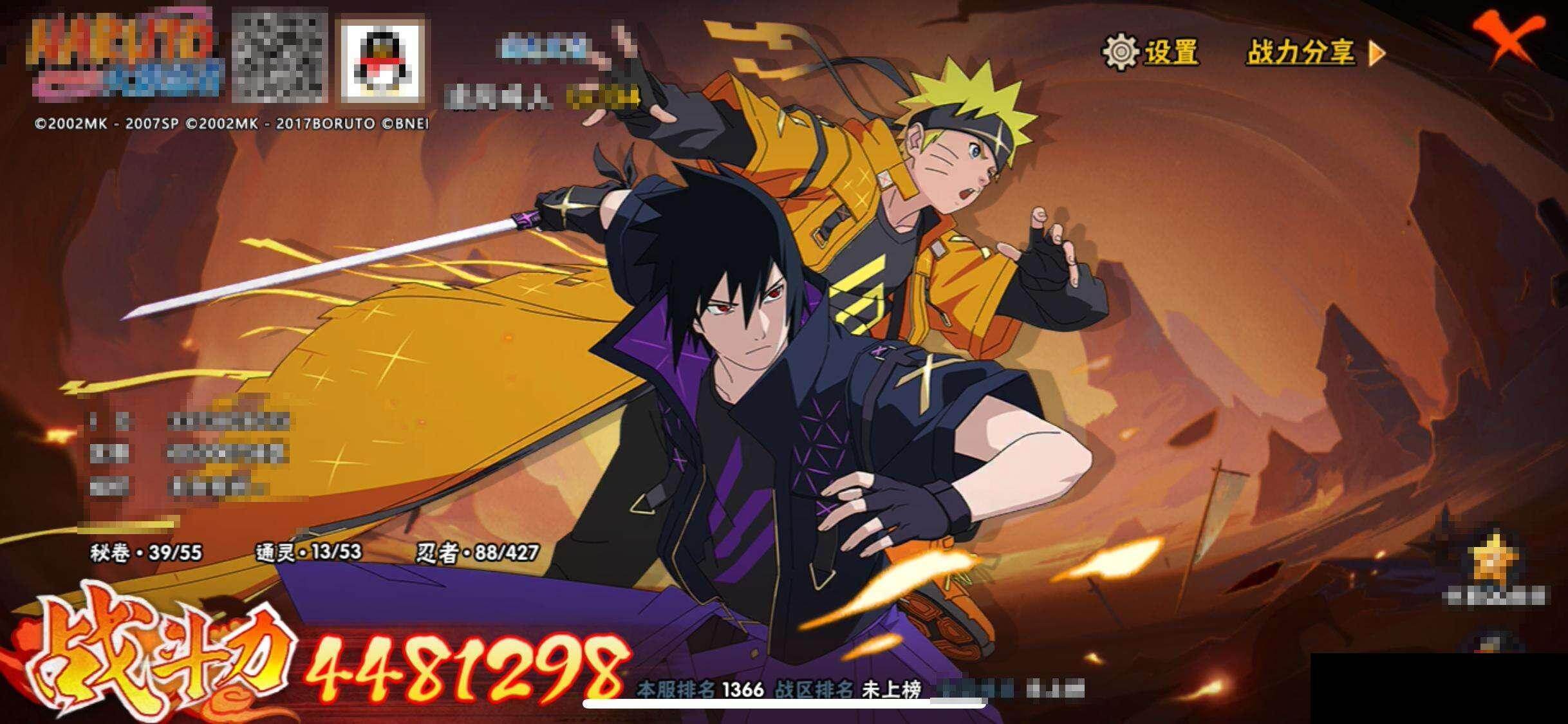 HYQM414671火影忍者账号详情图13