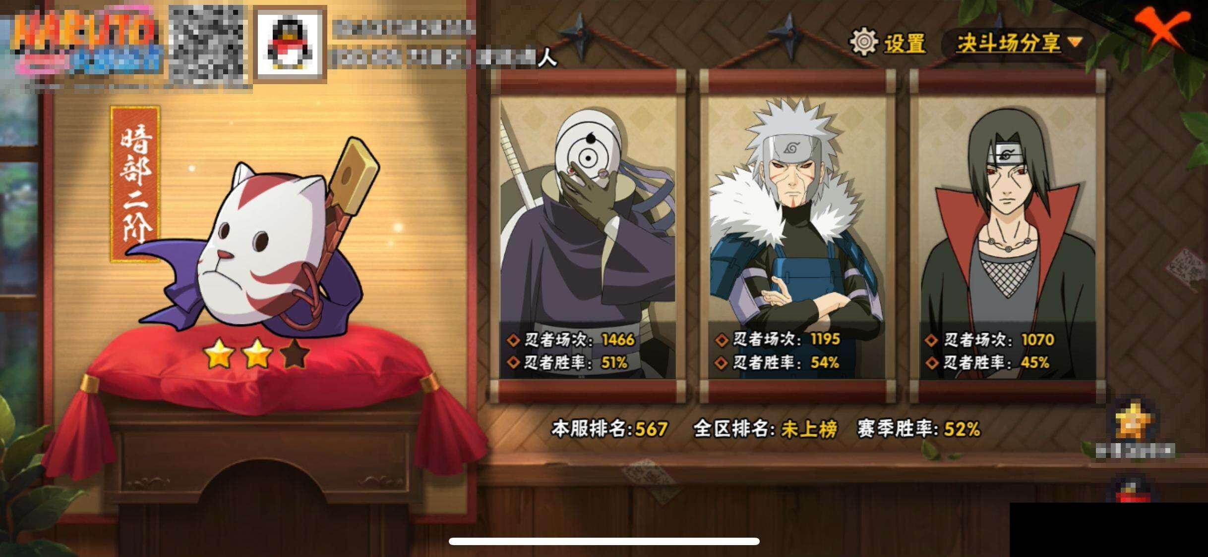 HYQM414671火影忍者账号详情图14