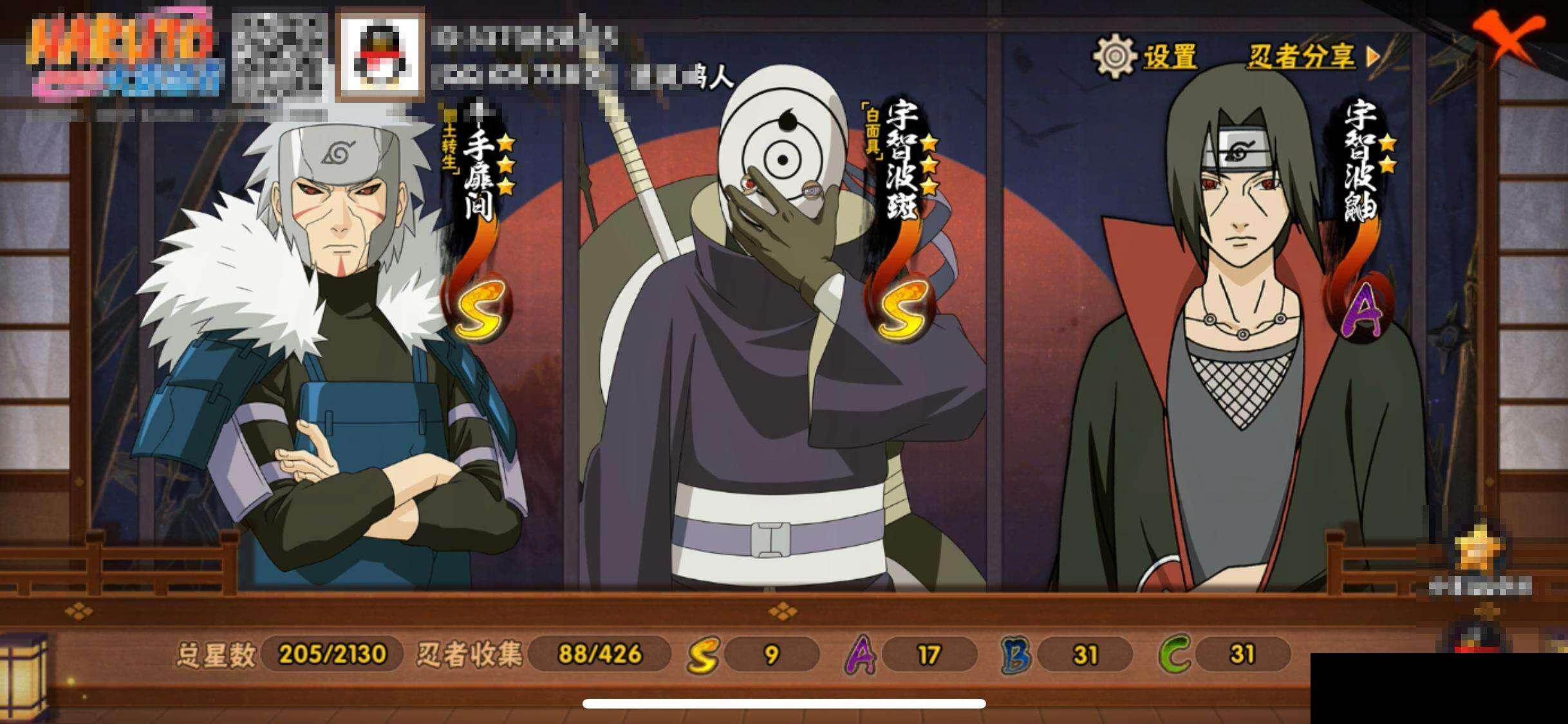 HYQM414671火影忍者账号详情图15