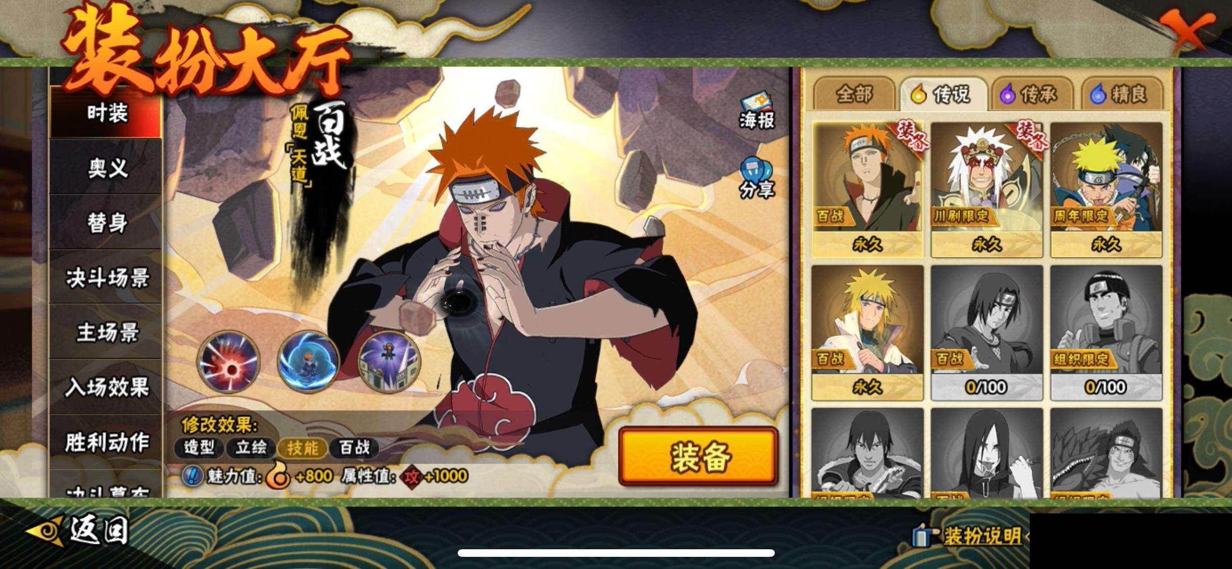 HYQM414671火影忍者账号详情图16