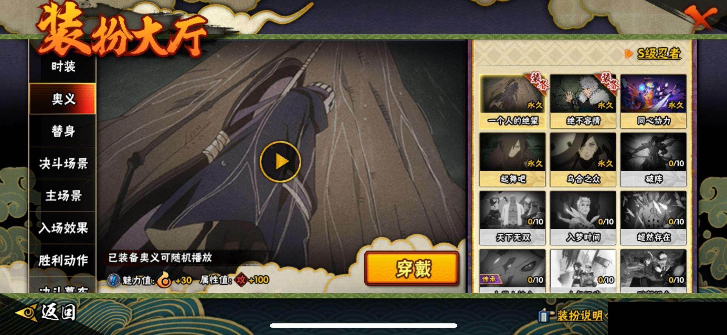 HYQM414671火影忍者账号详情图17