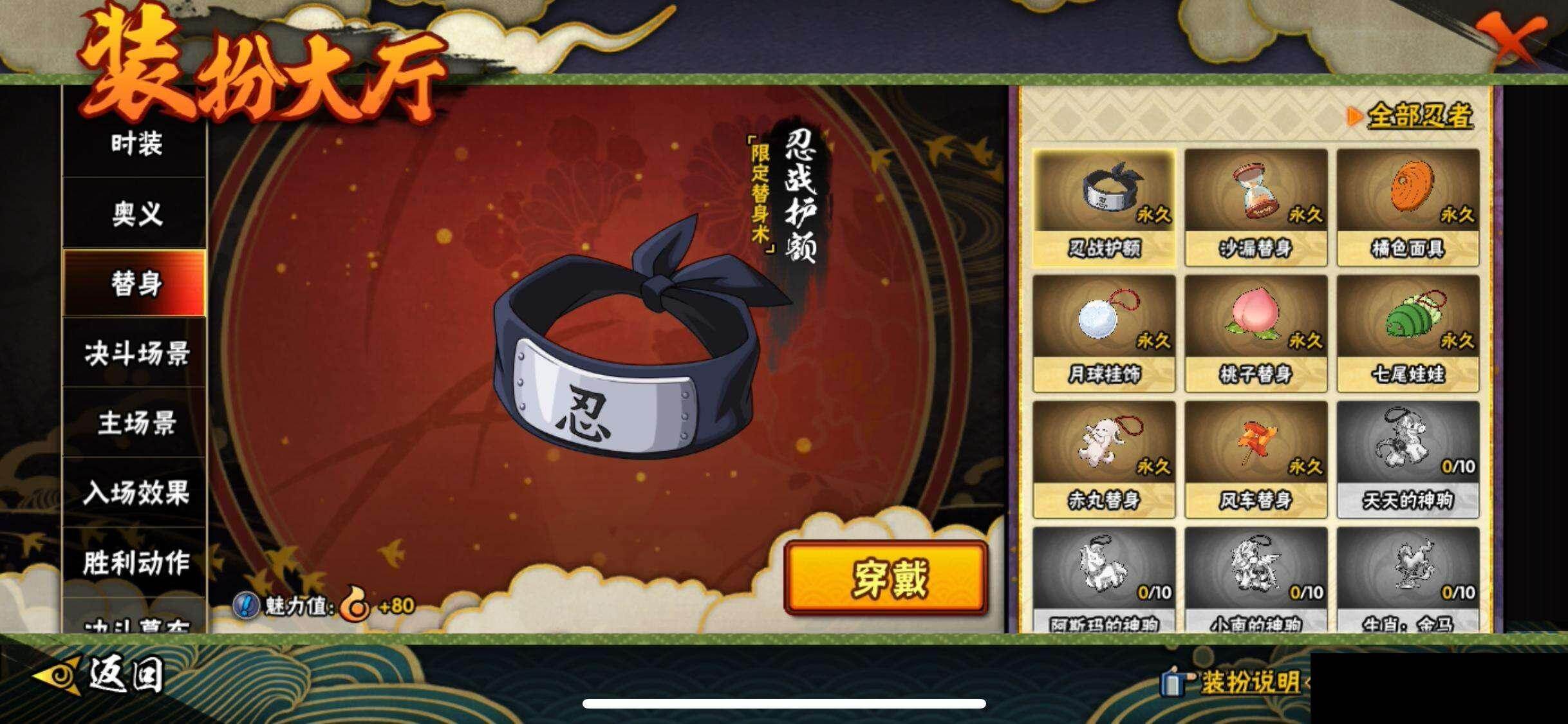 HYQM414671火影忍者账号详情图18