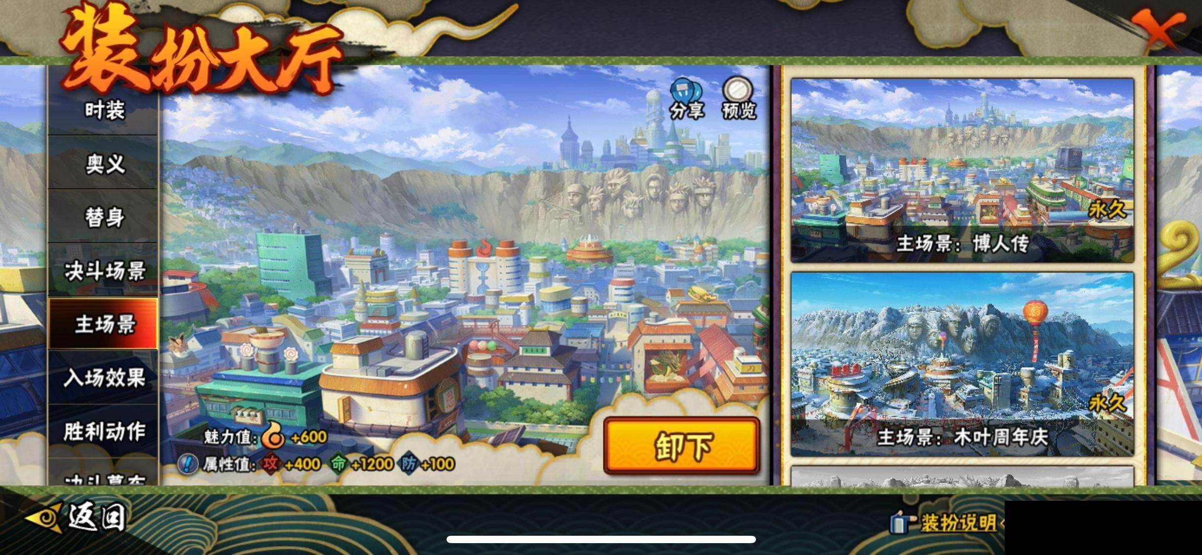 HYQM414671火影忍者账号详情图20