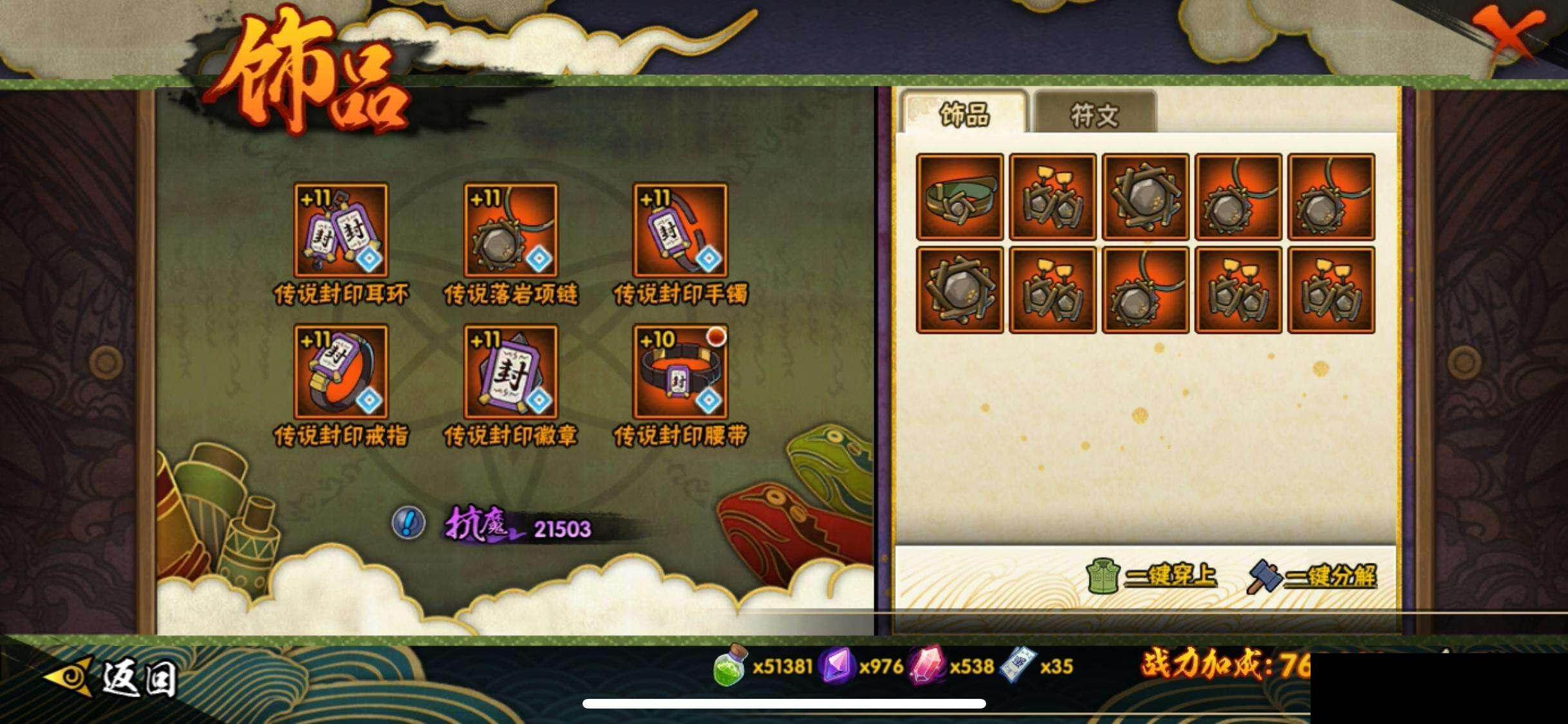 HYQM414671火影忍者账号详情图22