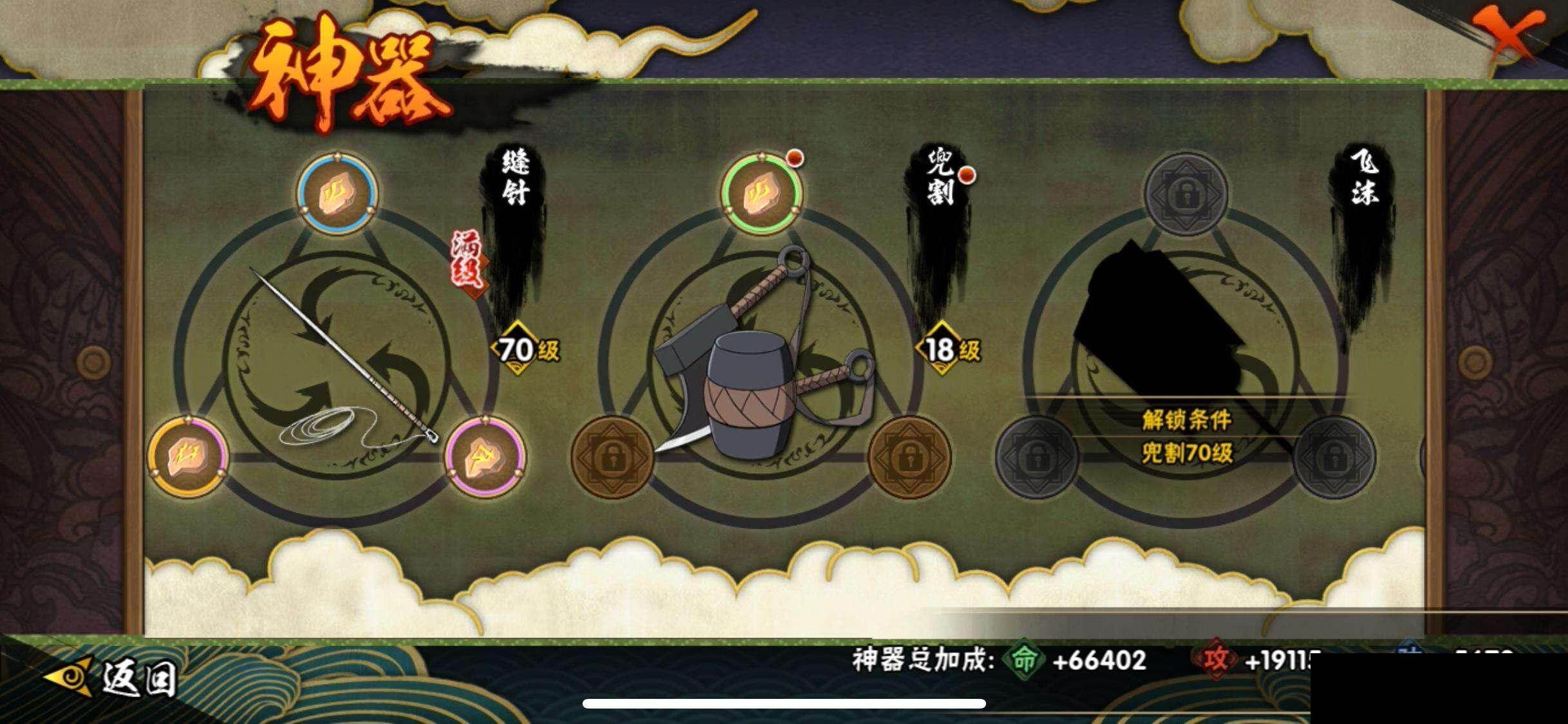 HYQM414671火影忍者账号详情图23