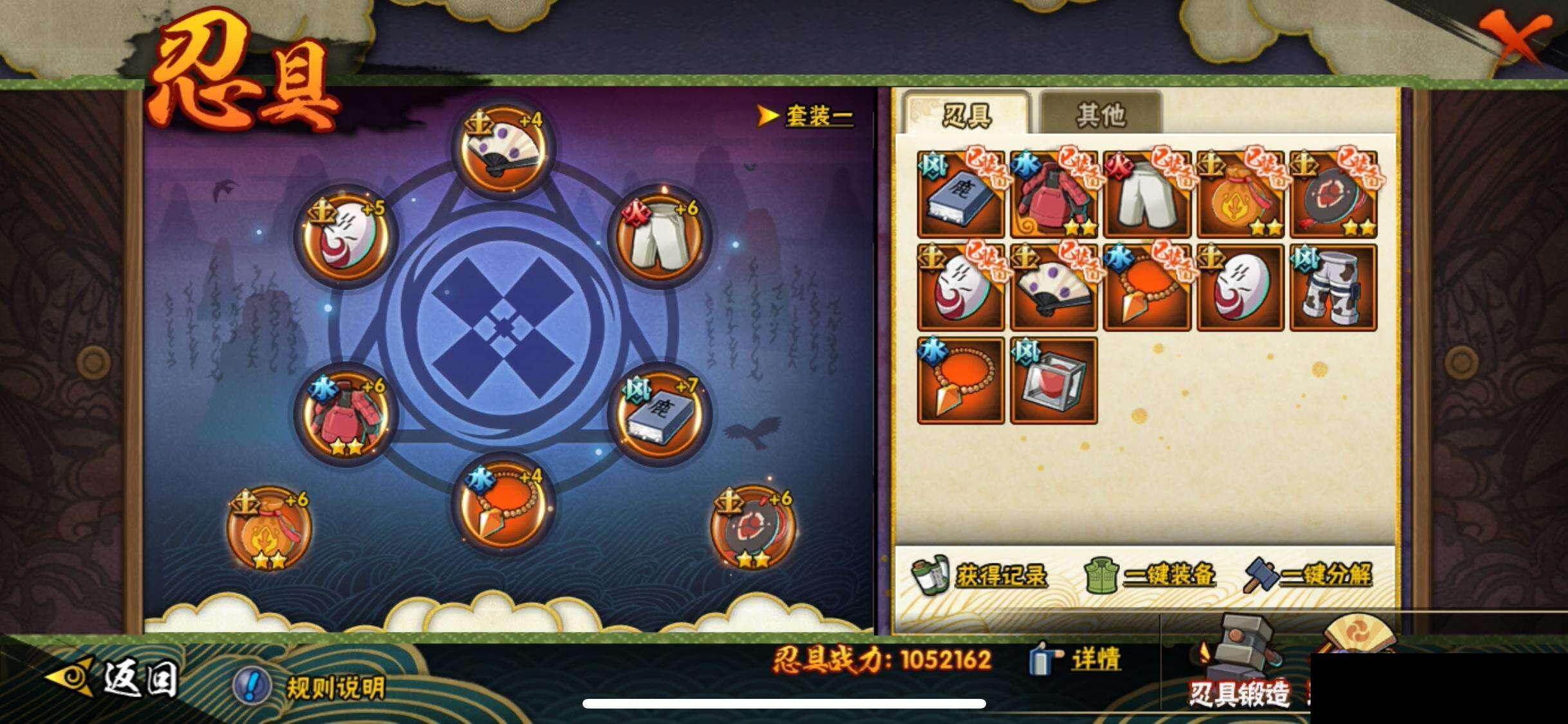 HYQM414671火影忍者账号详情图24