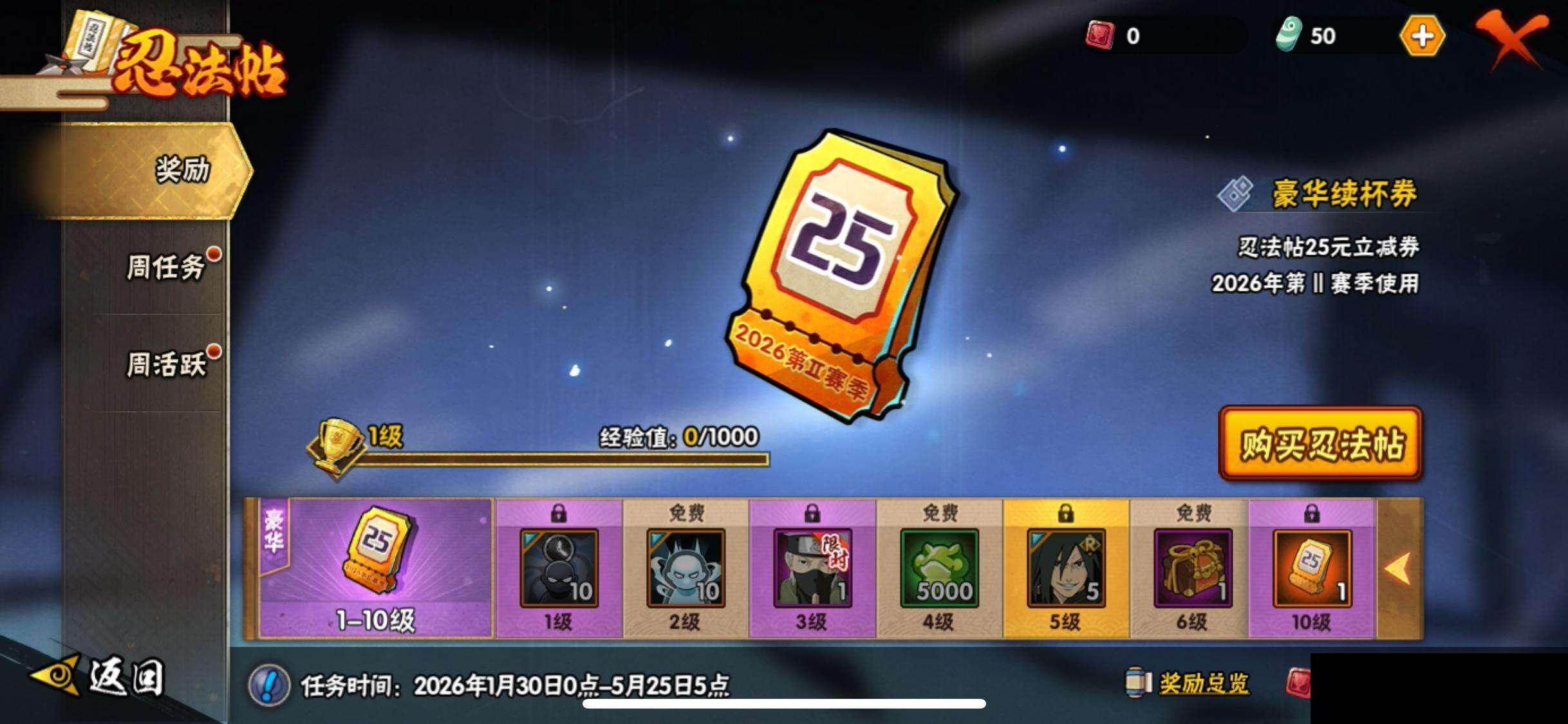 HYQM414671火影忍者账号详情图28