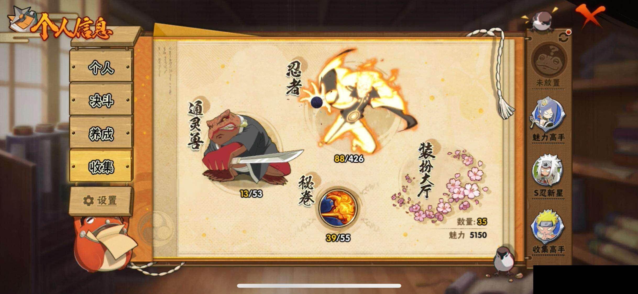 HYQM414671火影忍者账号详情图29