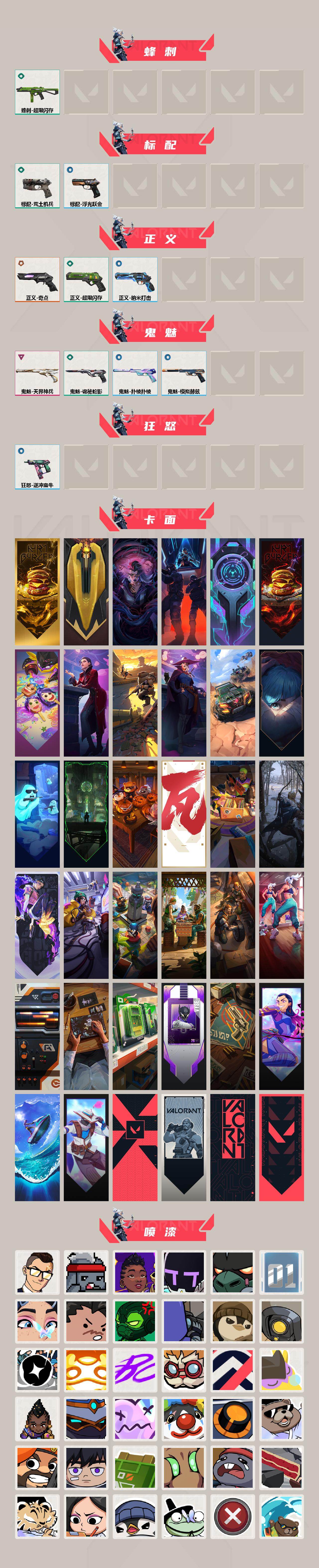 WWQQM413955无畏契约账号详情图4