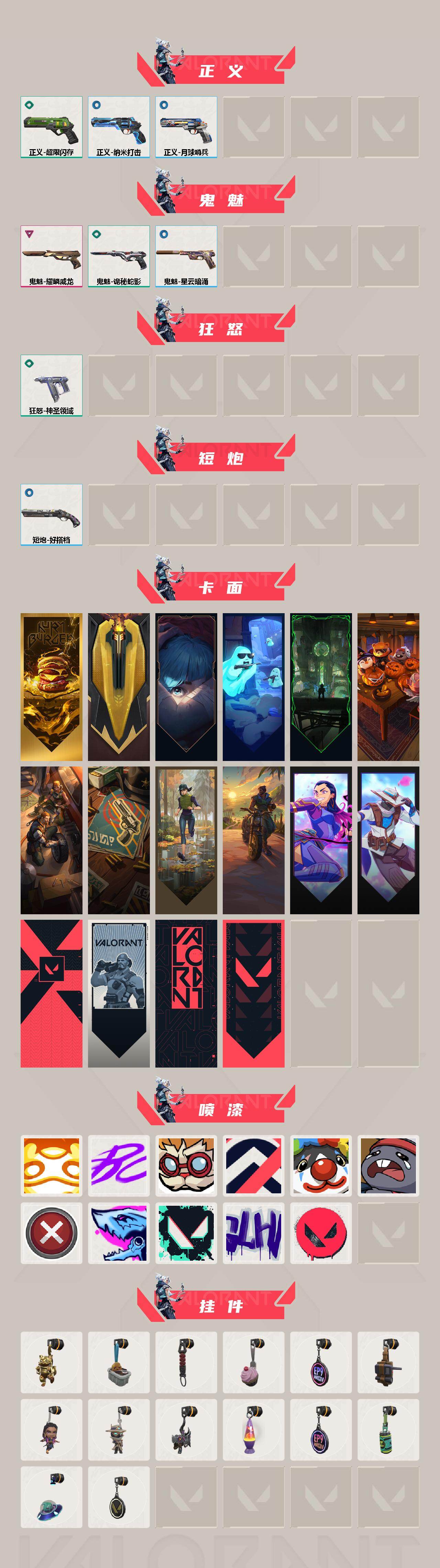 WWQQM413956无畏契约账号详情图4