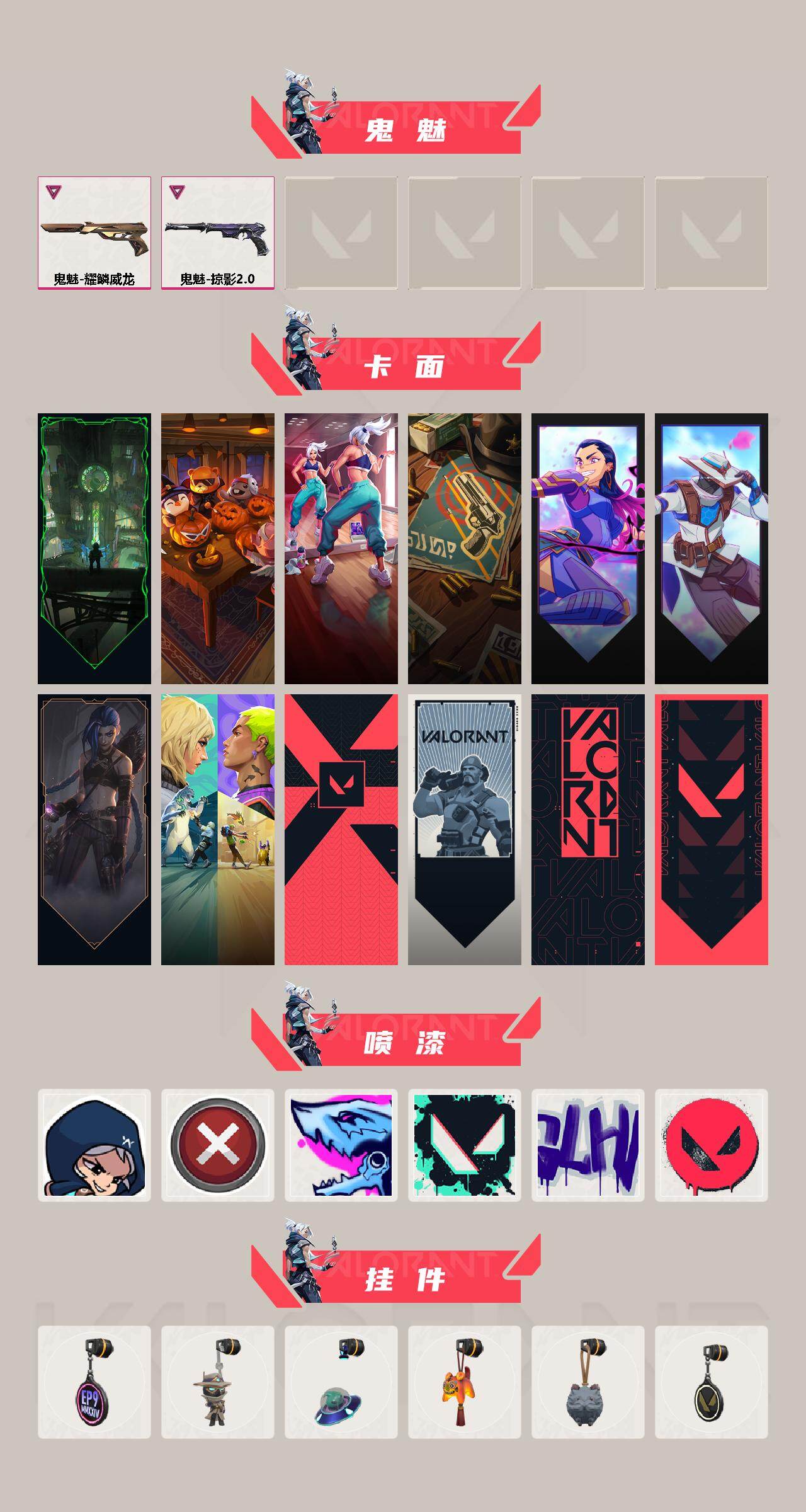 WWQQM413957无畏契约账号详情图4