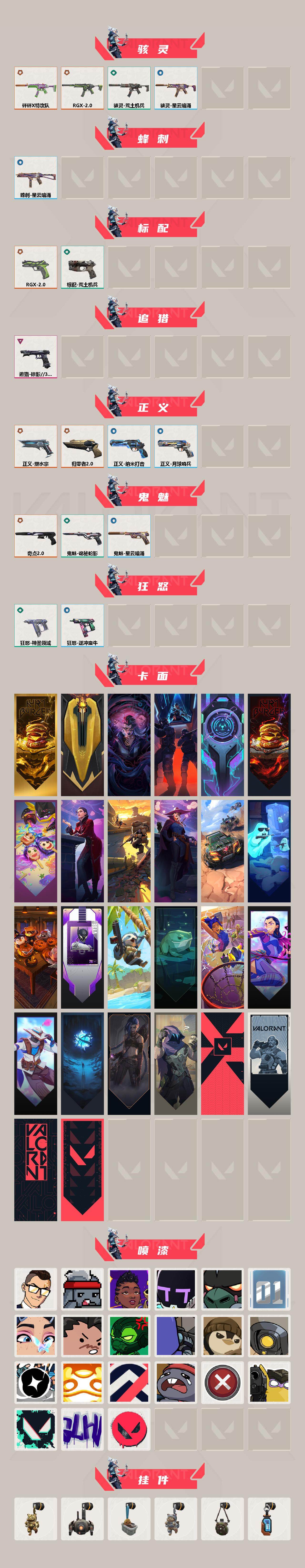 WWQQM413967无畏契约账号详情图4