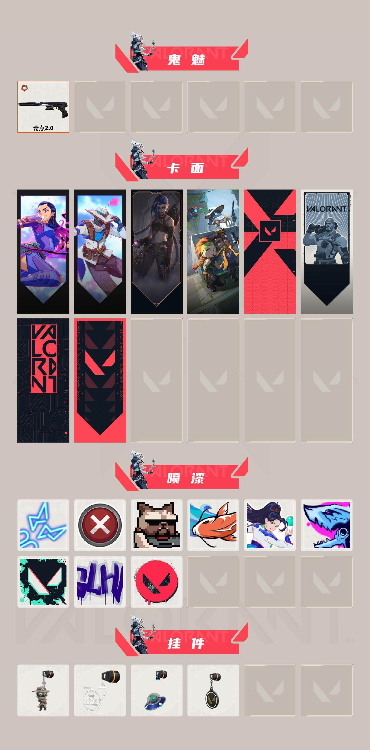 WWQQM413970无畏契约账号详情图4