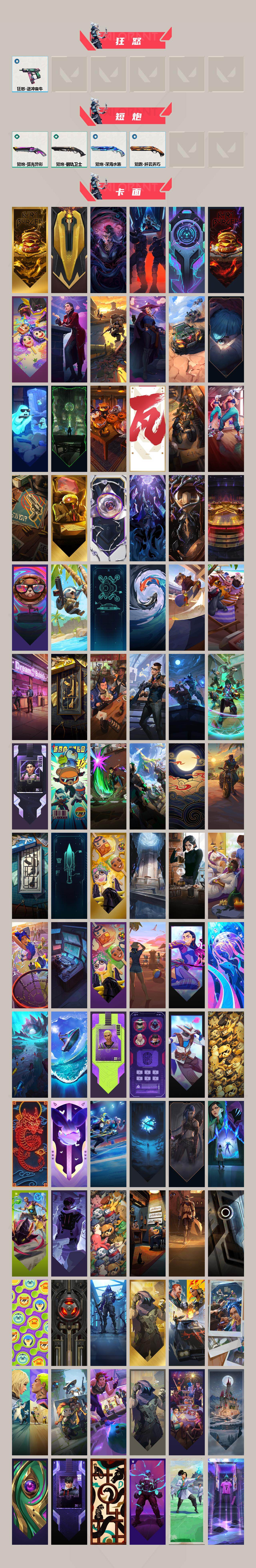 WWQQM414331无畏契约账号详情图5