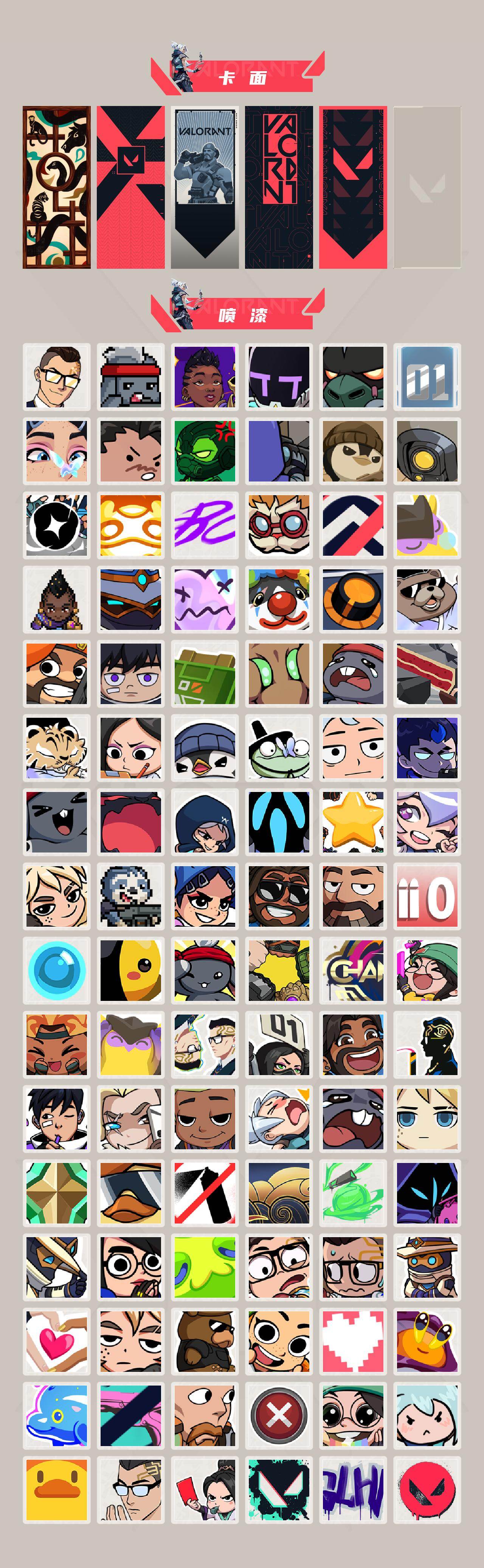 WWQQM414332无畏契约账号详情图6