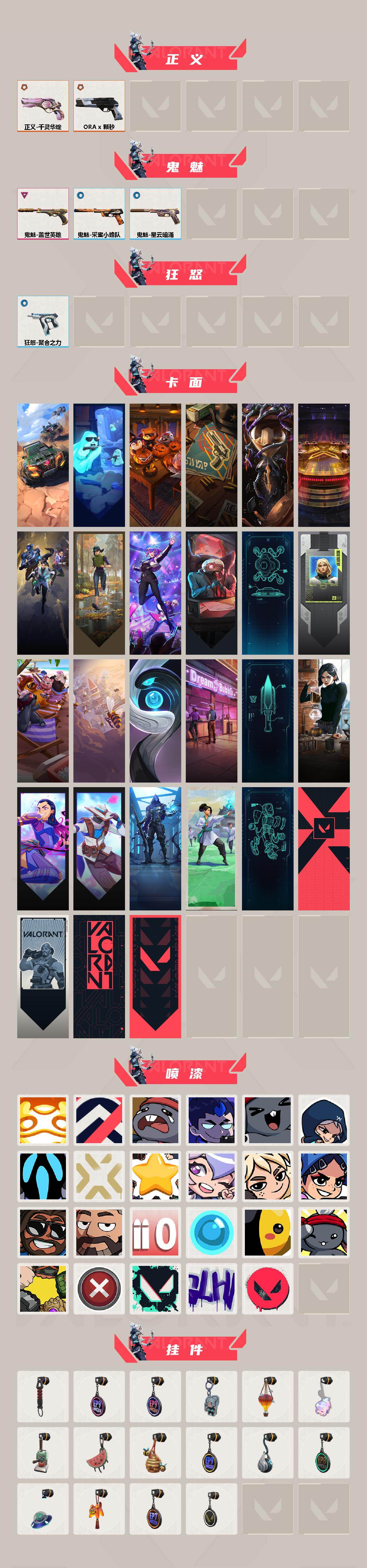 WWQQM413976无畏契约账号详情图4