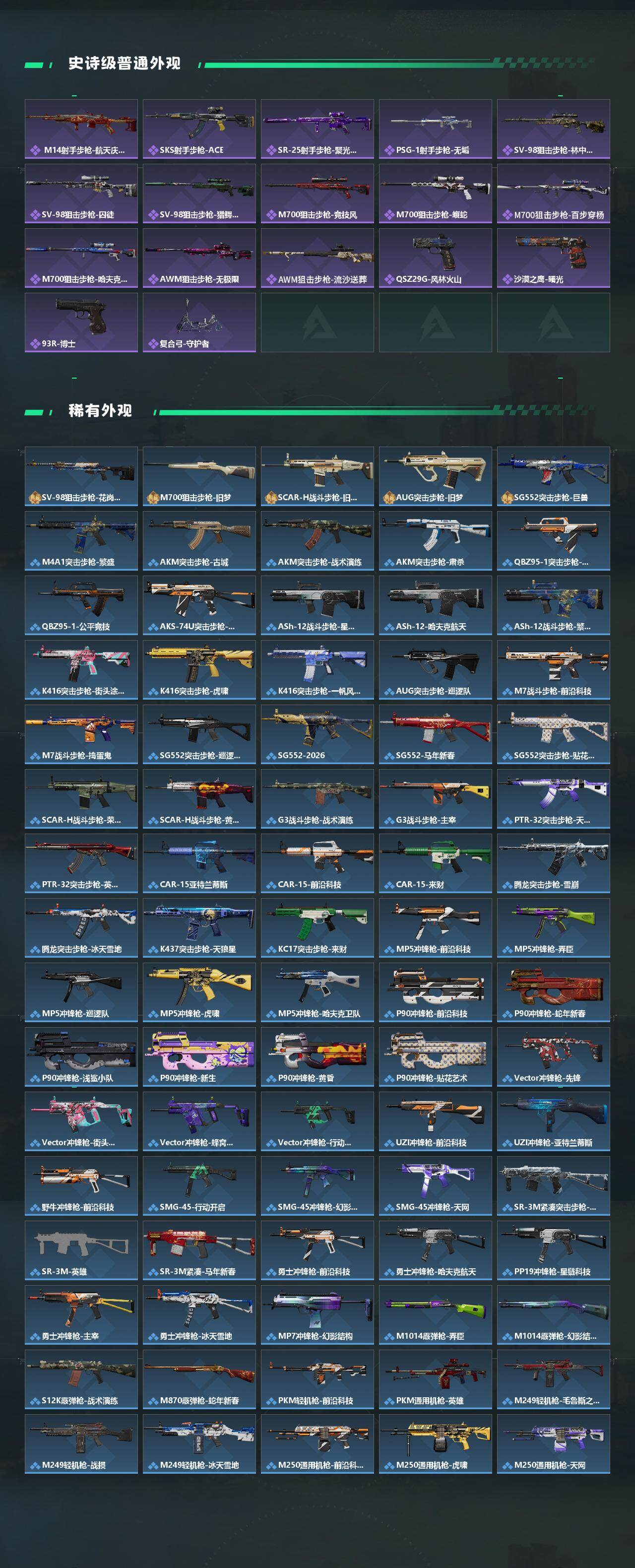 SJZCMW448353三角洲行动账号详情图3