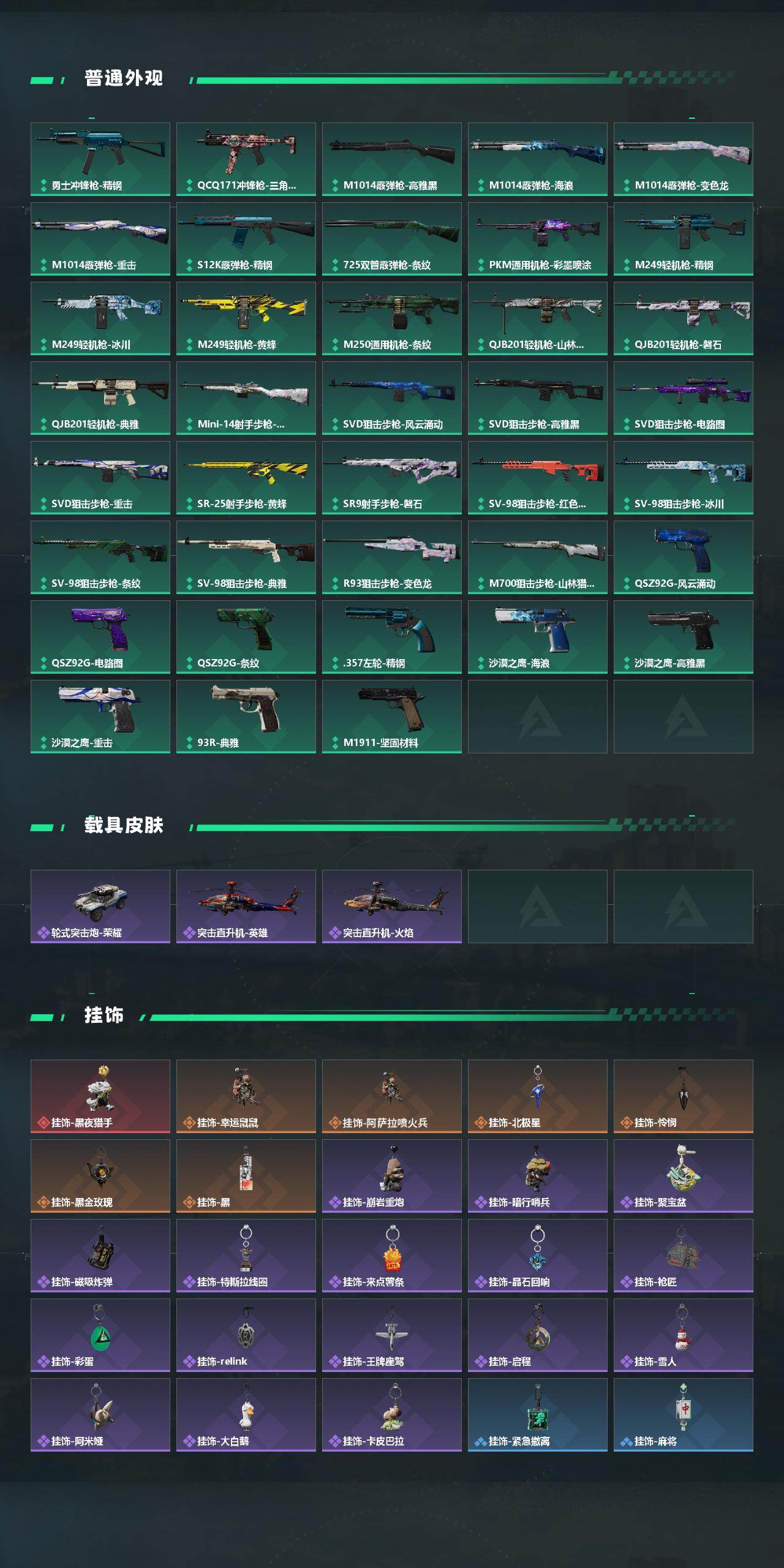 SJZCMW448353三角洲行动账号详情图5