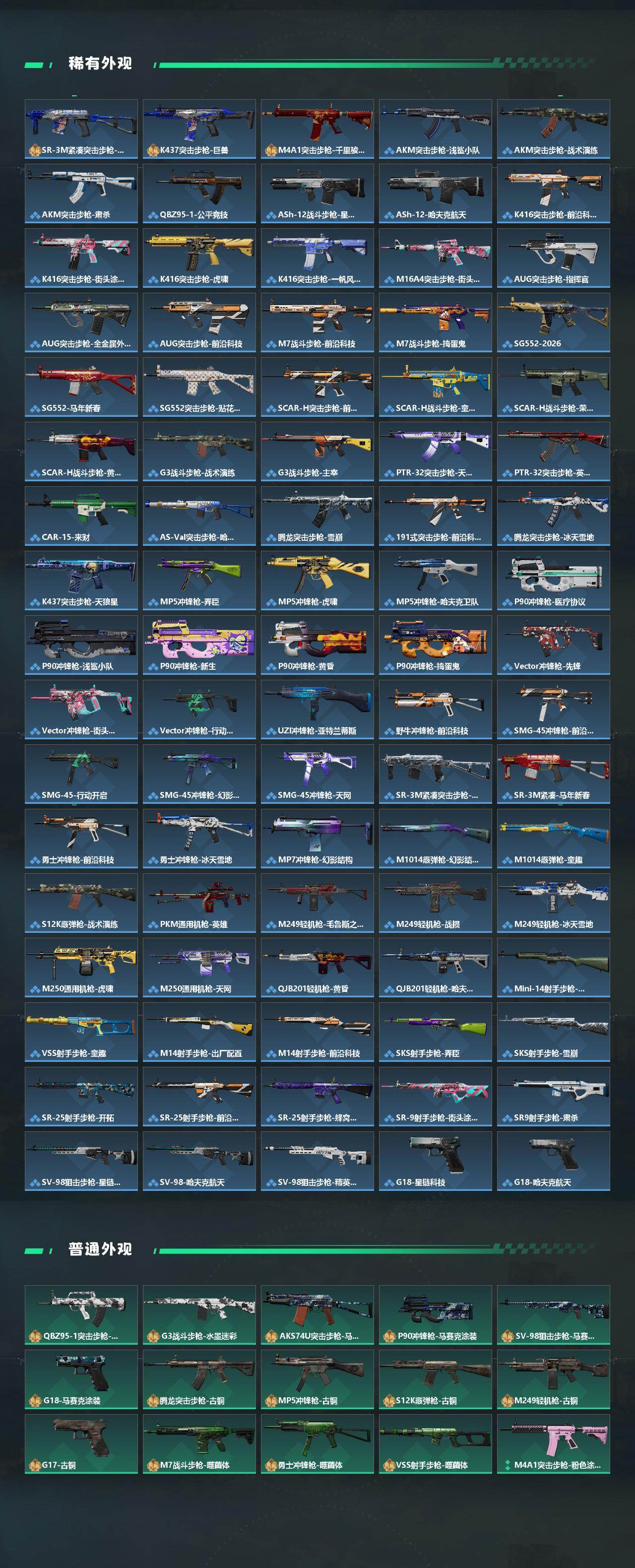 SJZCMW448823三角洲行动账号详情图3